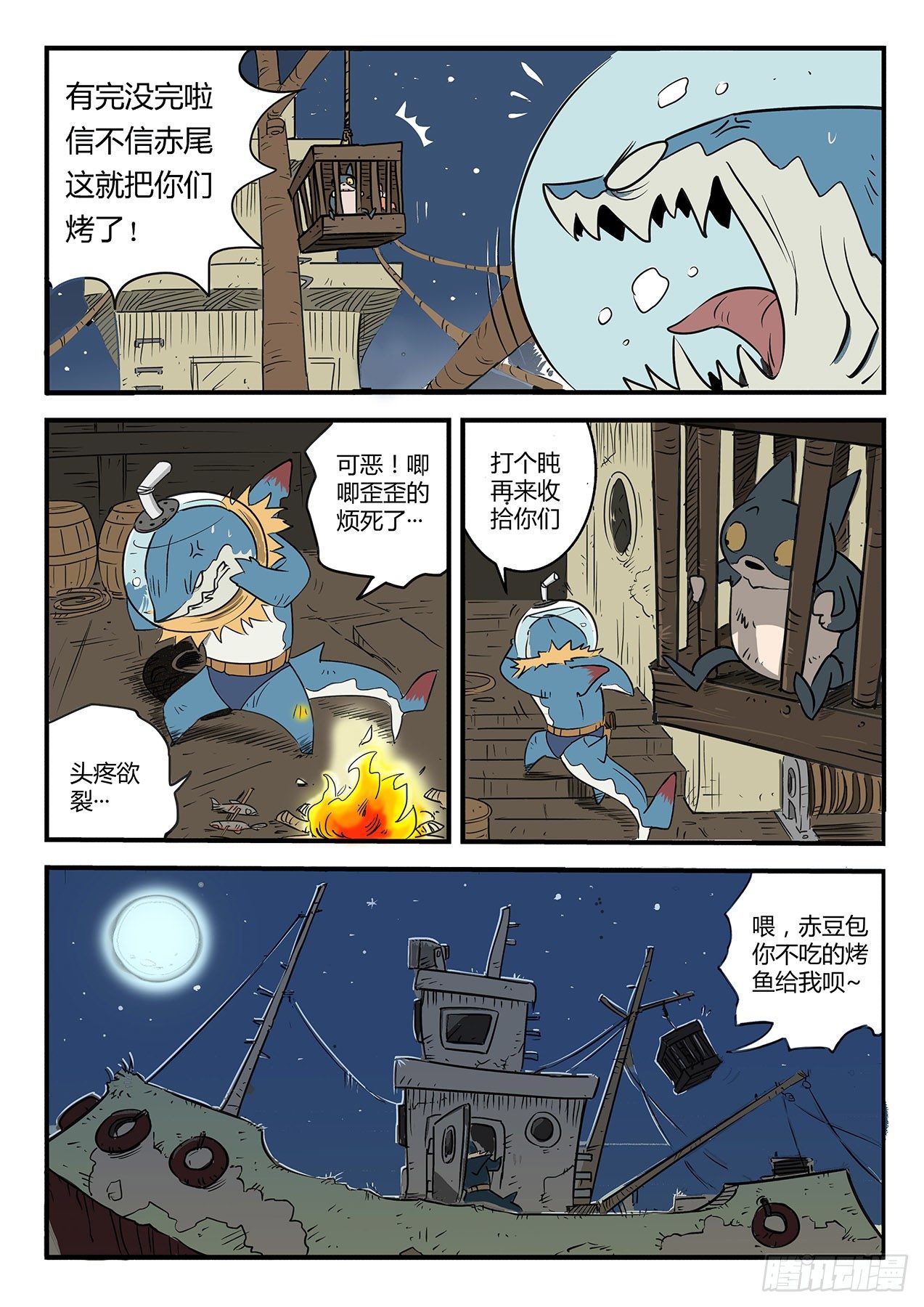 怕了吧~赤尾10