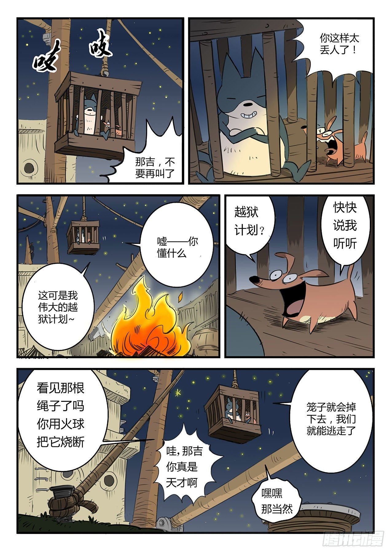 怕了吧~赤尾11