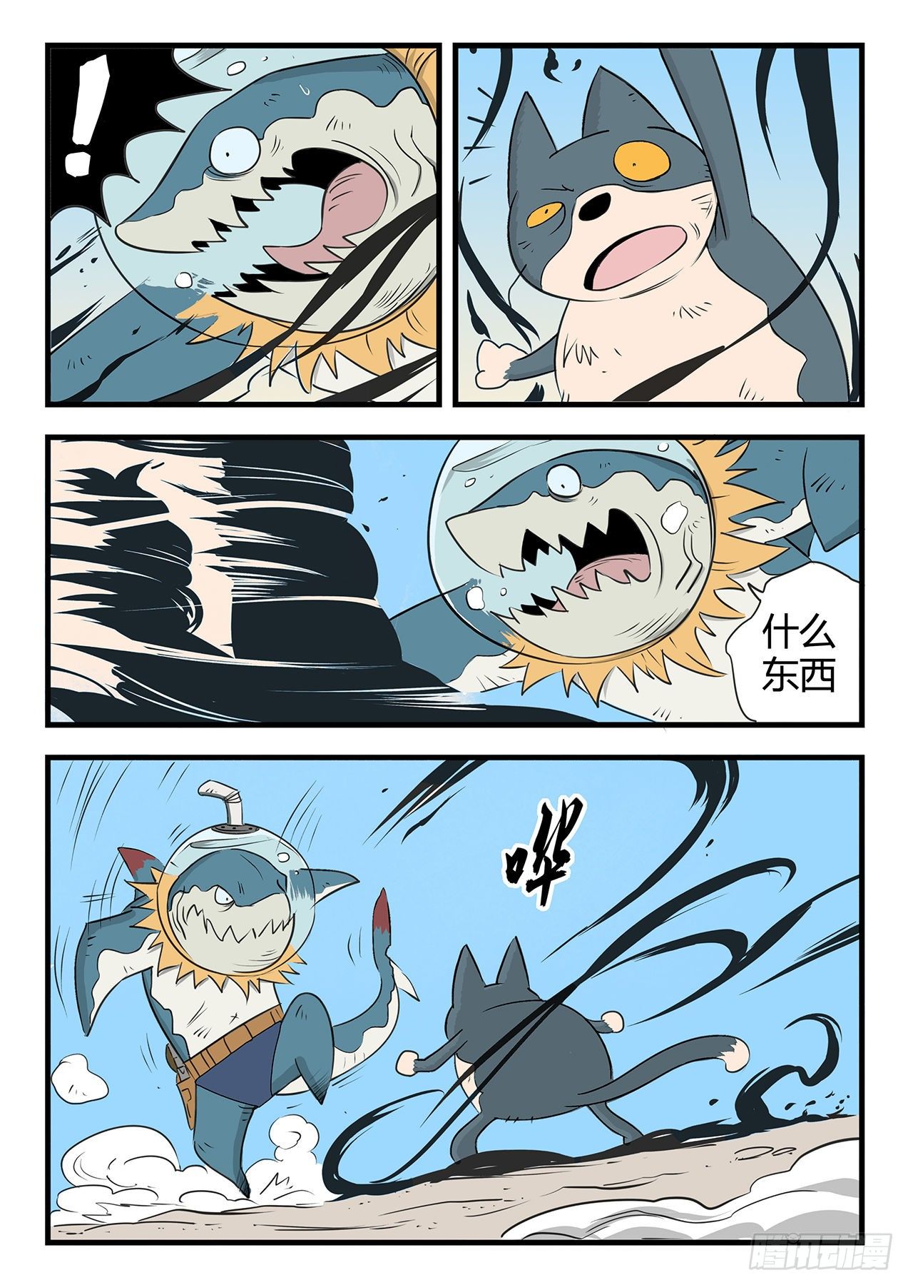 怕了吧~赤尾4