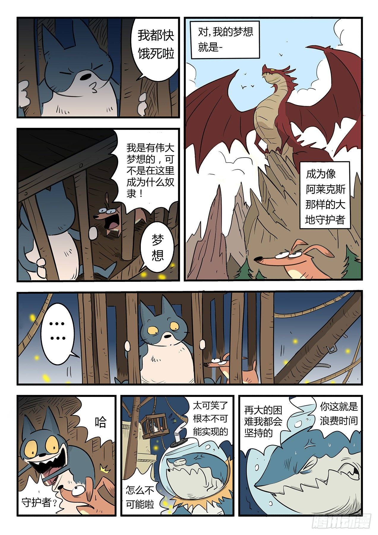 怕了吧~赤尾9