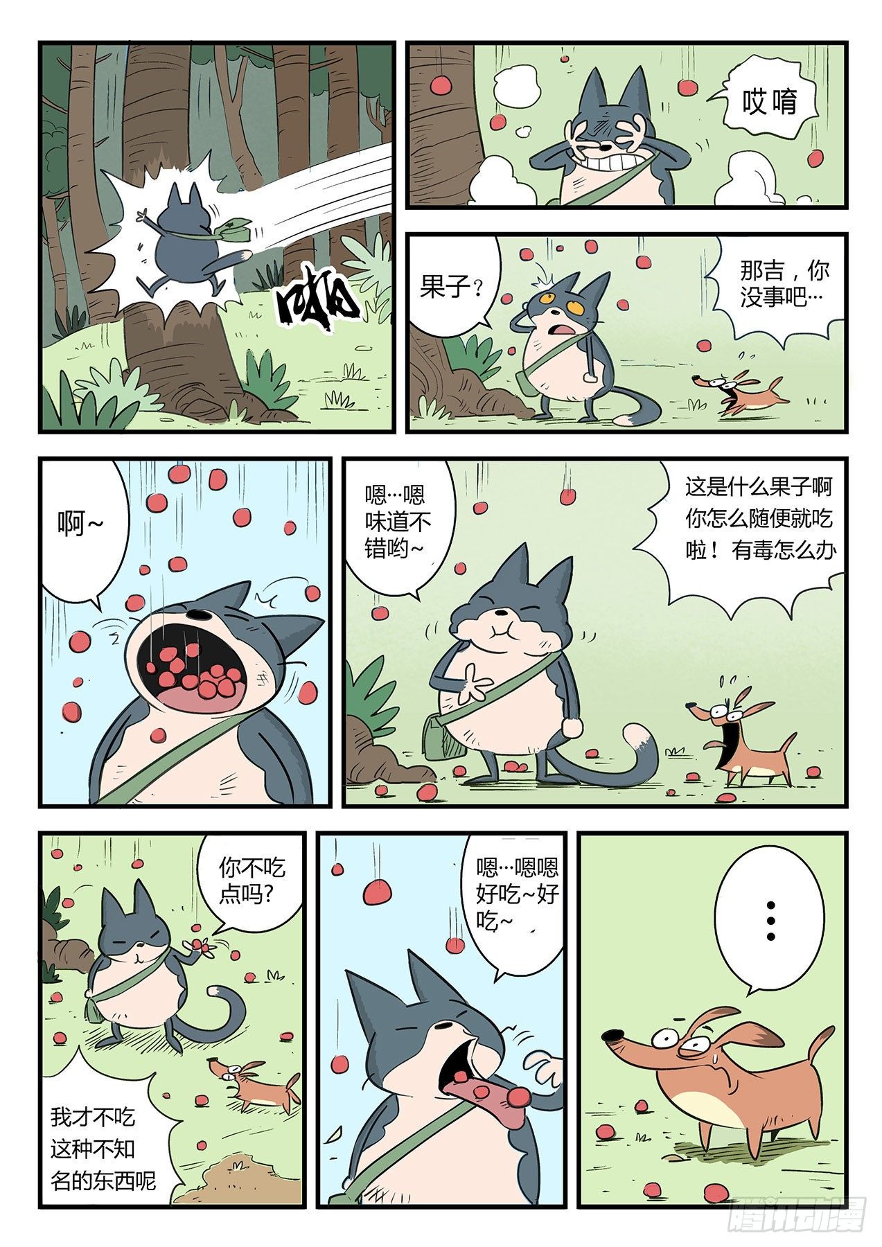 那吉岛10
