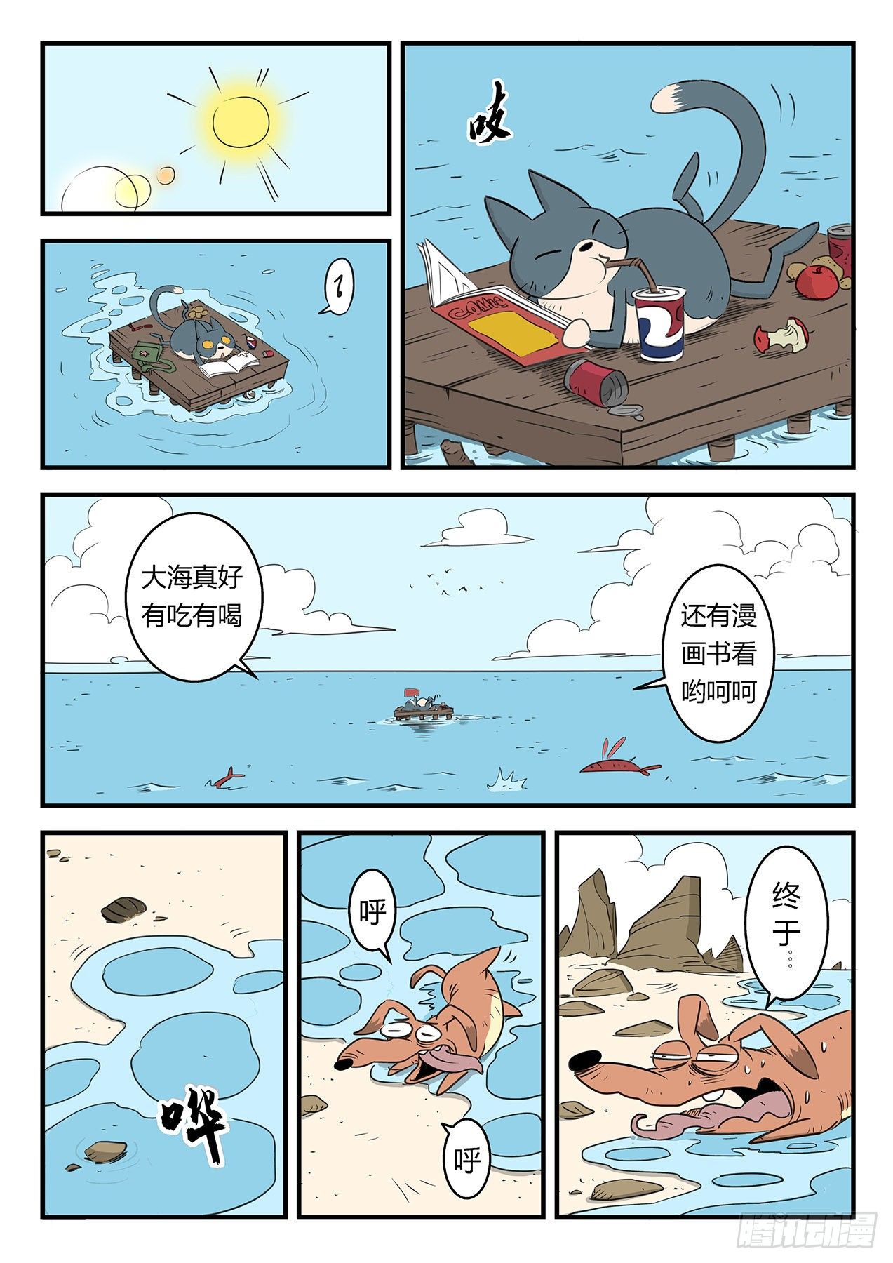 那吉岛5