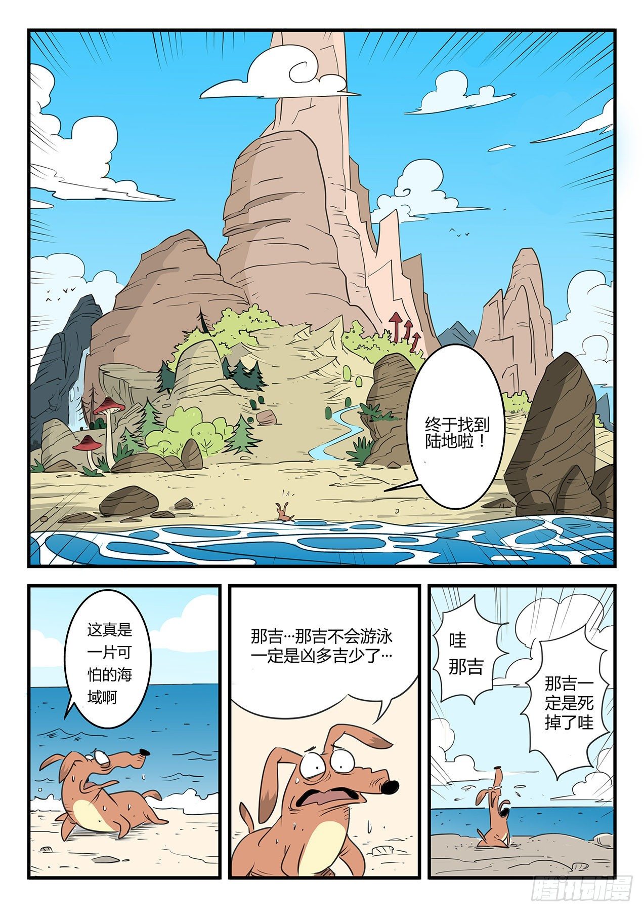 那吉岛6