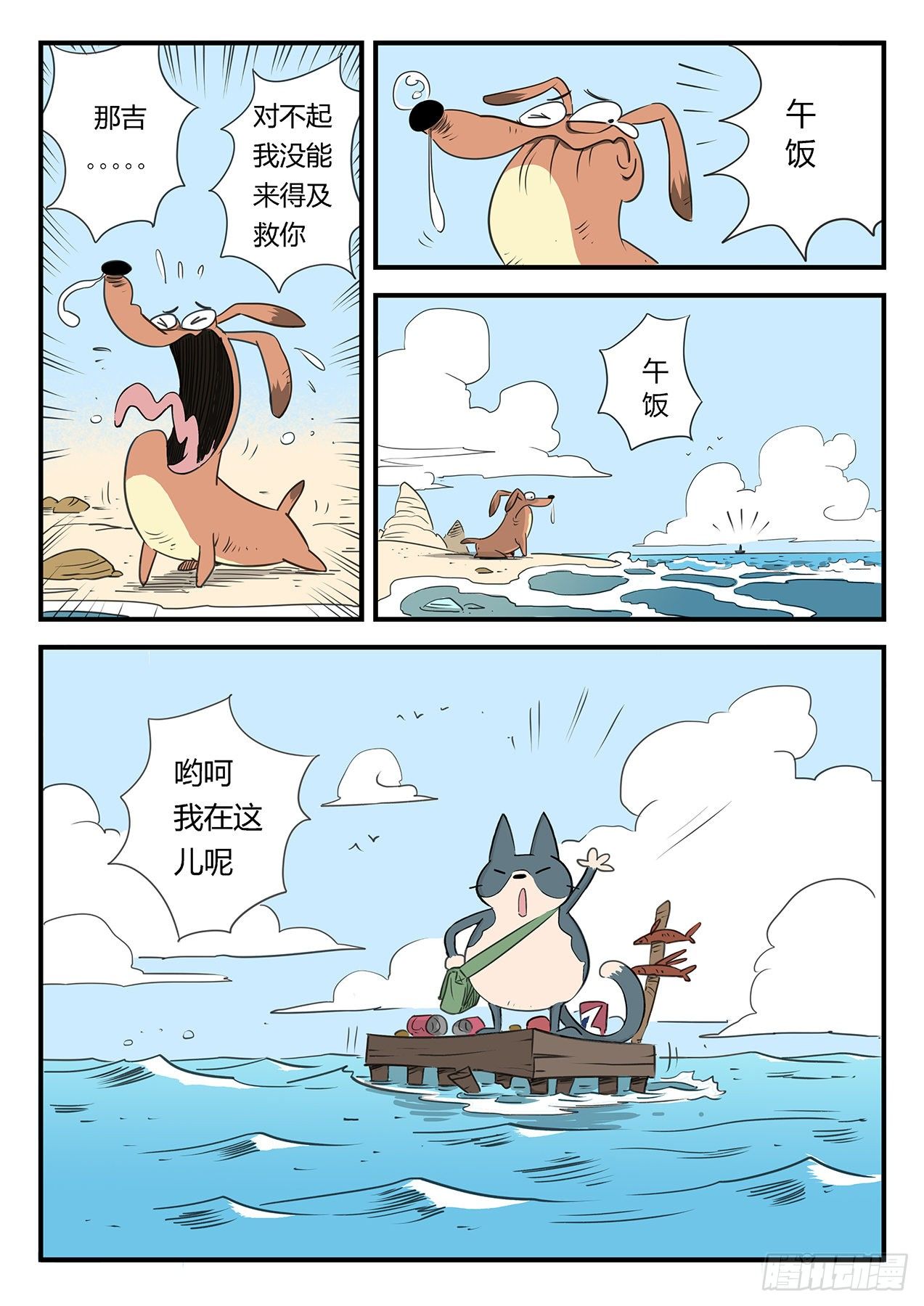 那吉岛7