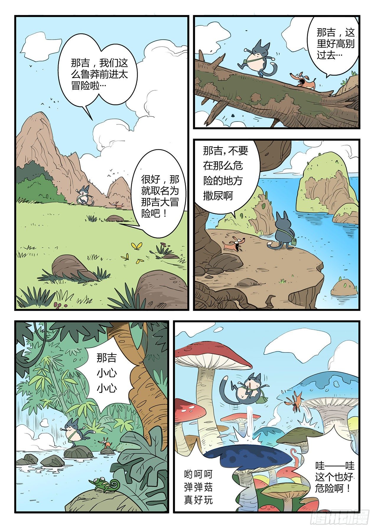 那吉岛9