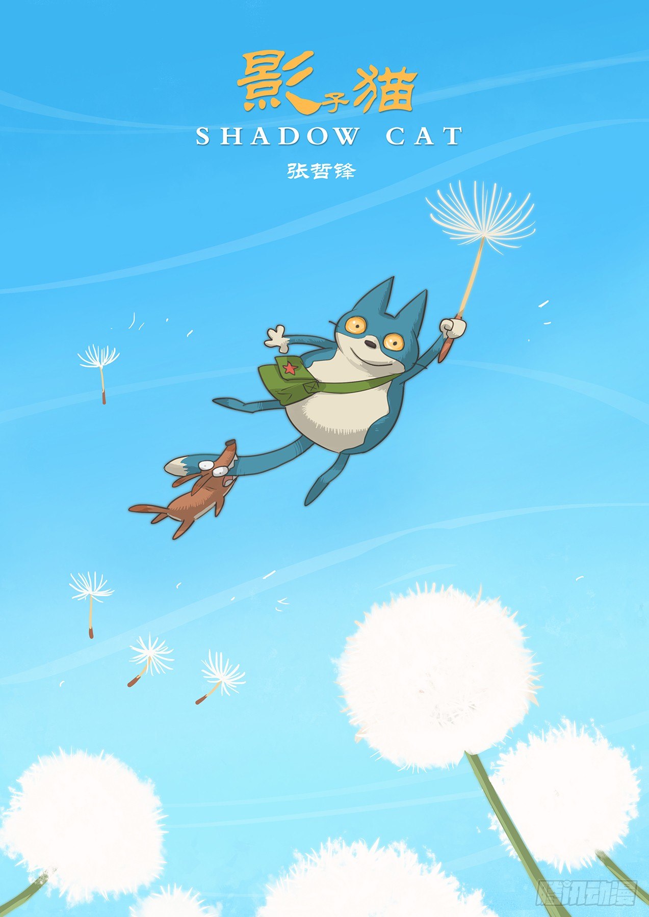 阿锤与黑礁0