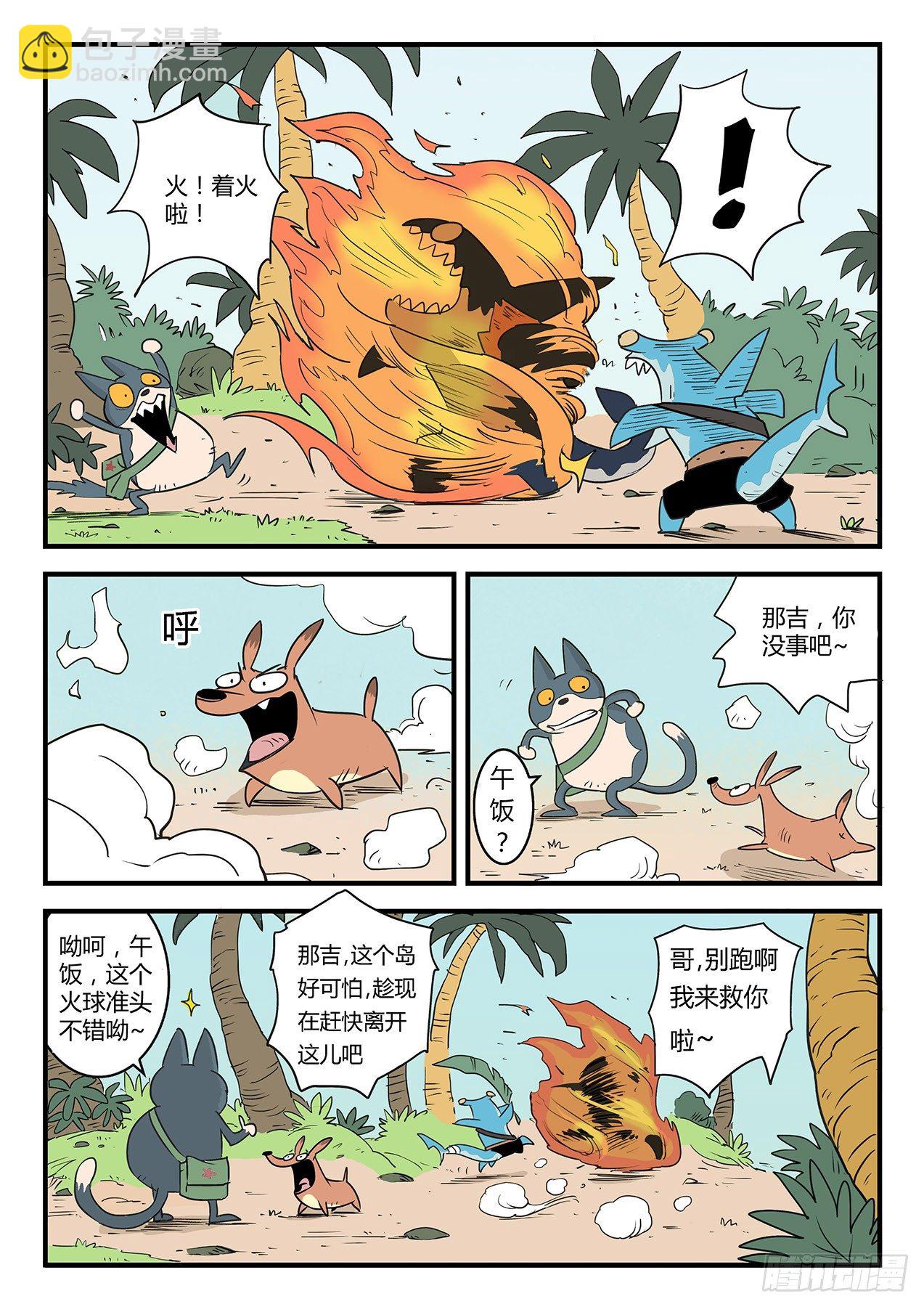 阿锤与黑礁11