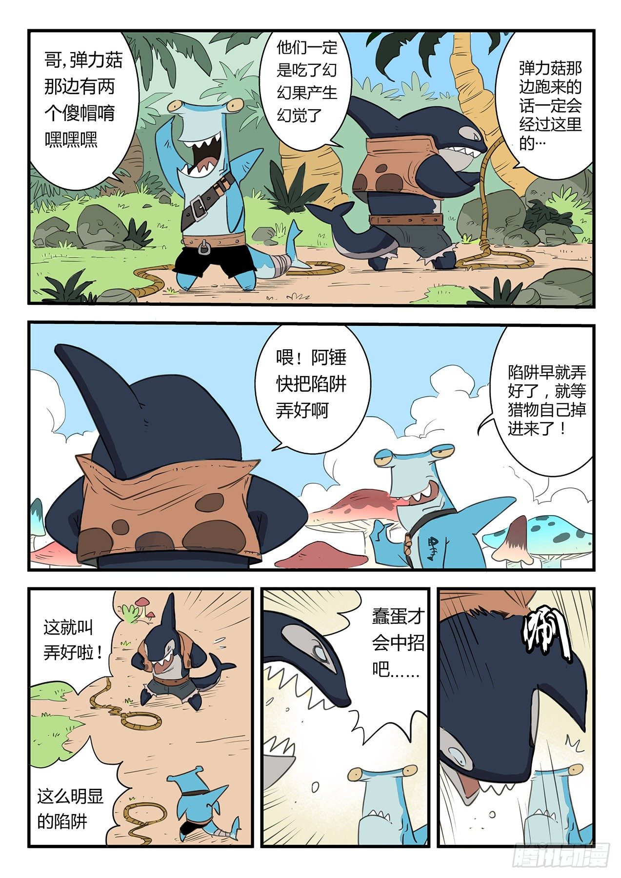 阿锤与黑礁2