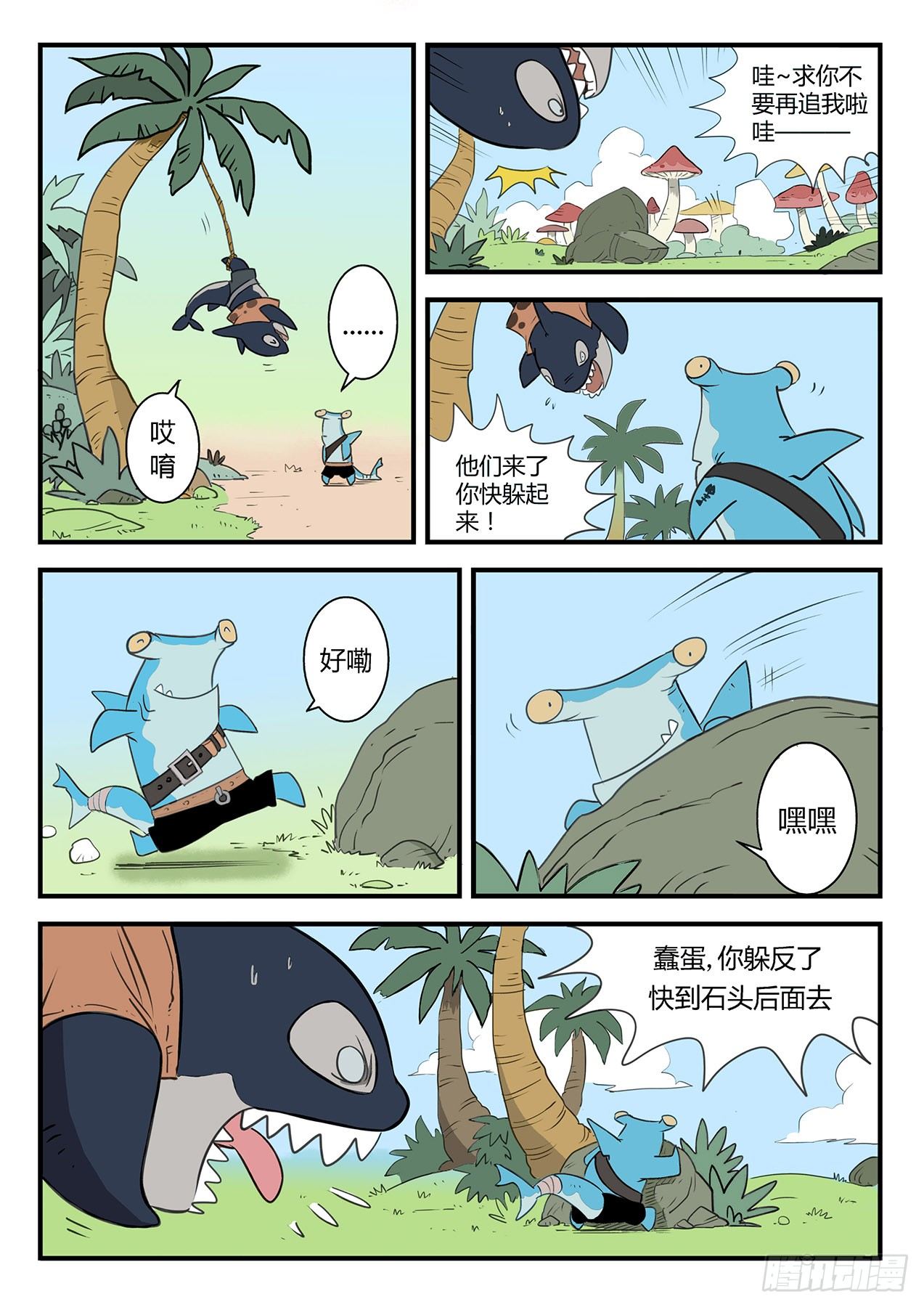 阿锤与黑礁3