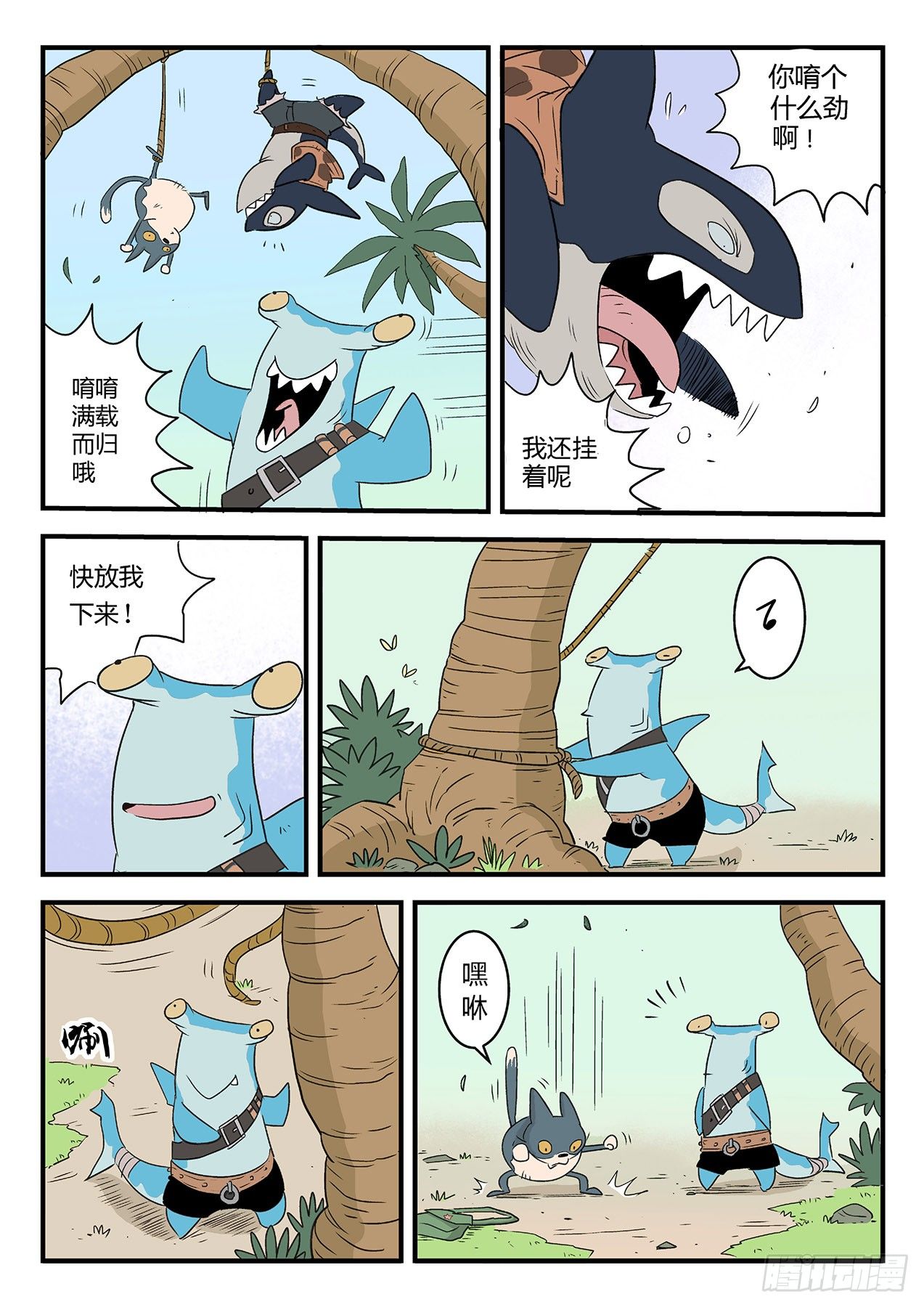 阿锤与黑礁6