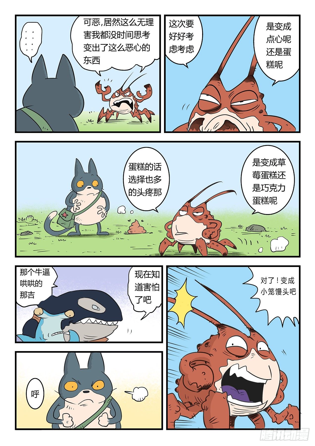 可恶的蟹霸王11