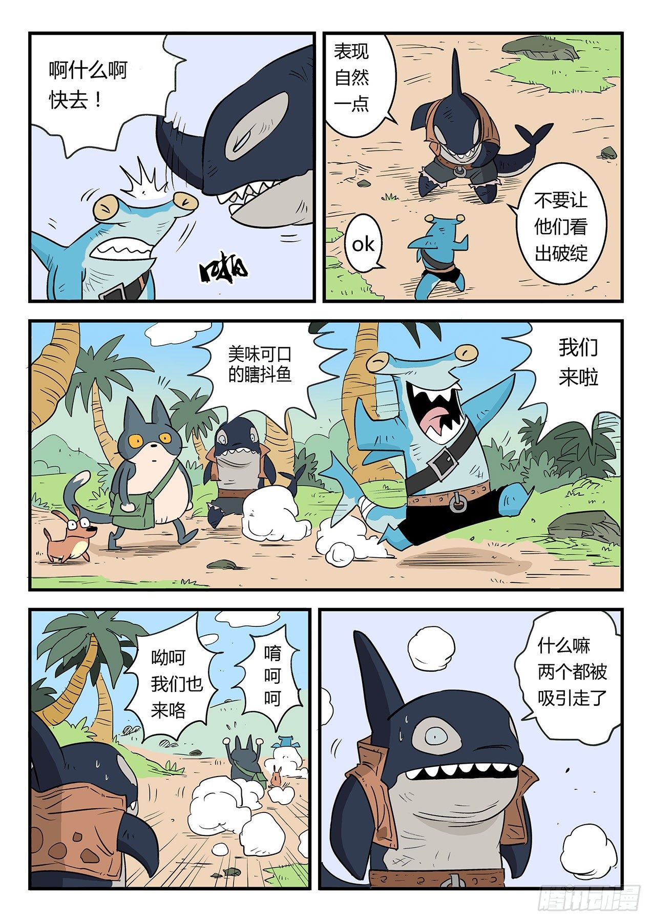 可恶的蟹霸王2