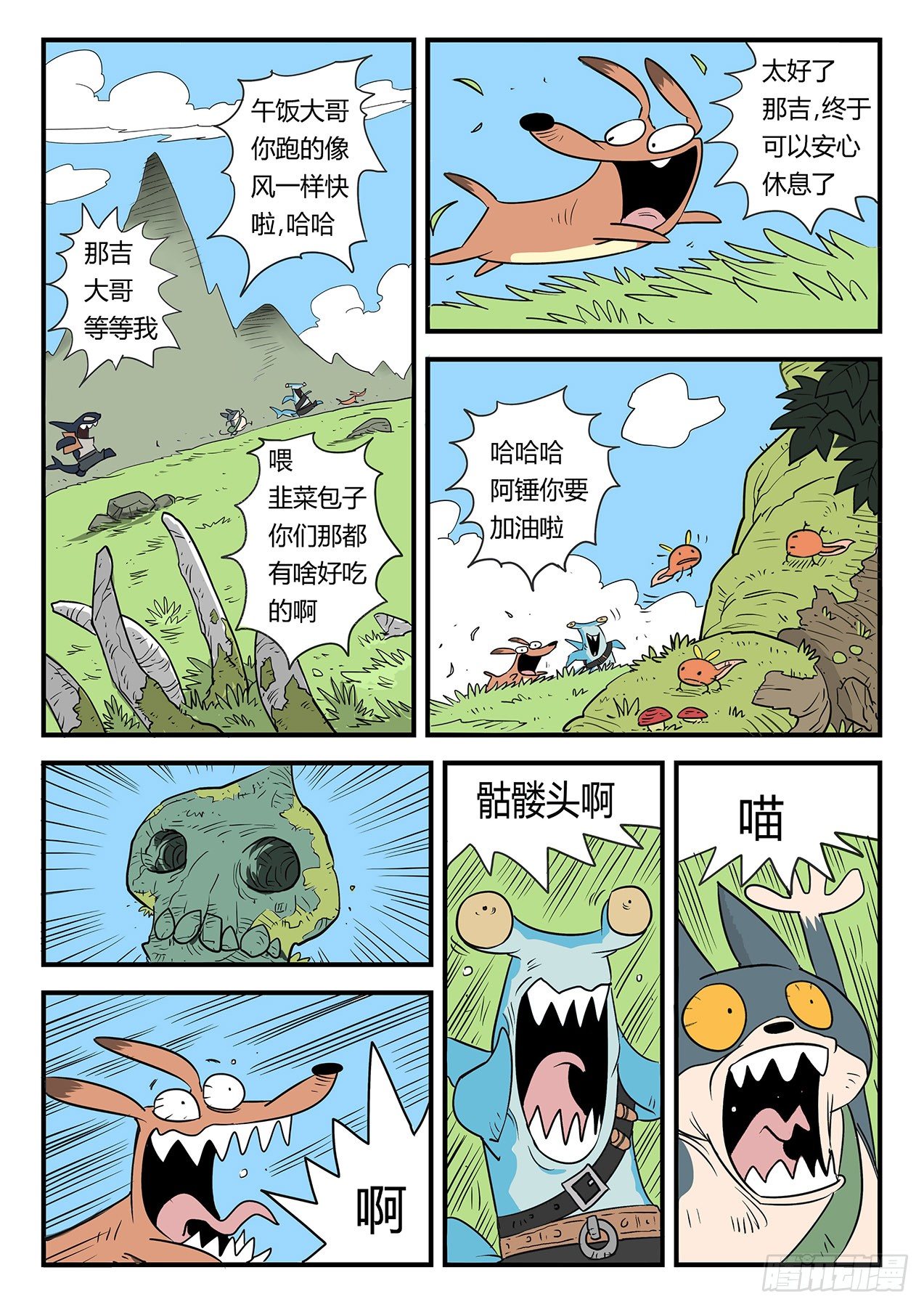 可恶的蟹霸王3