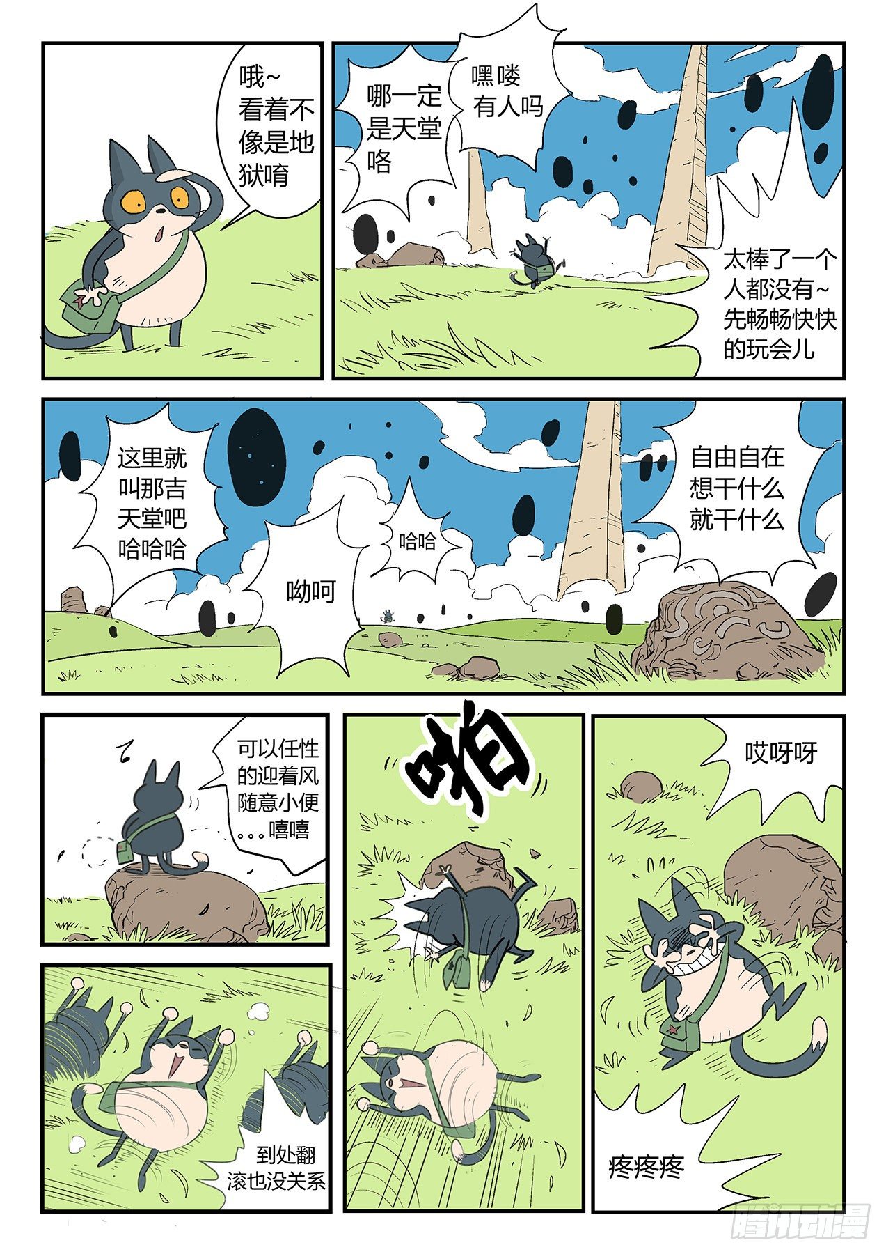 那吉天堂6
