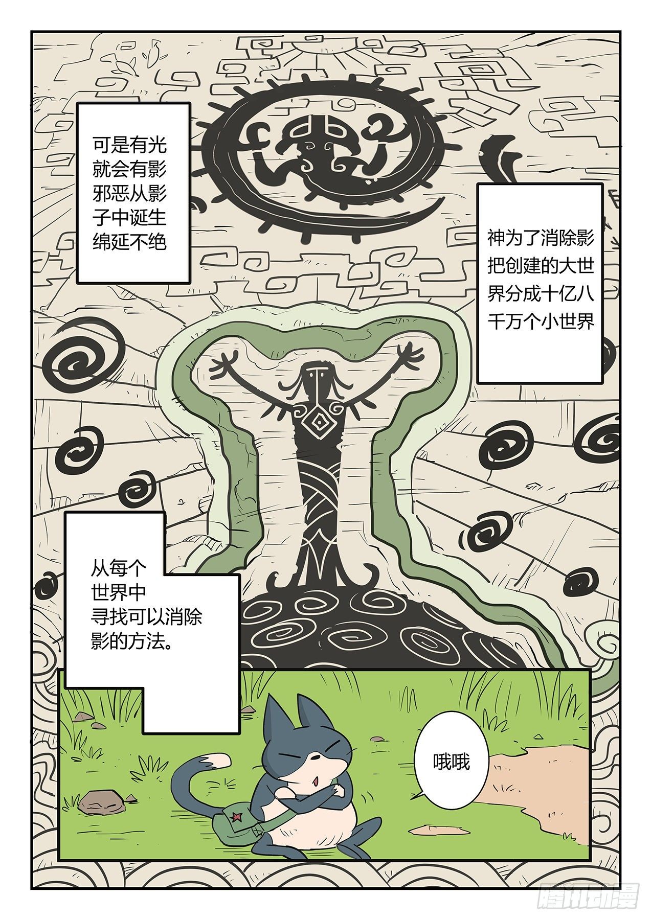 光与影1