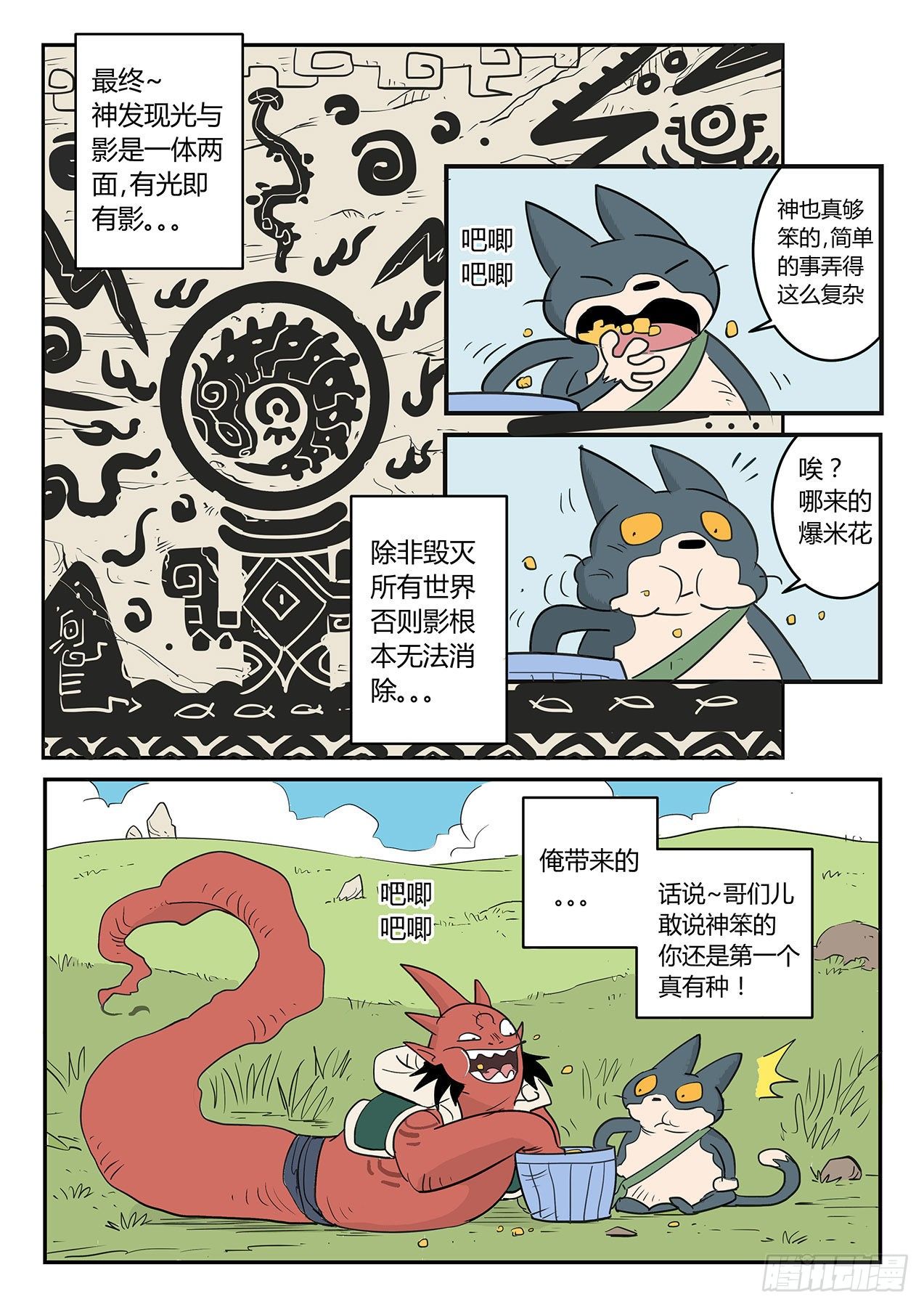 光与影2