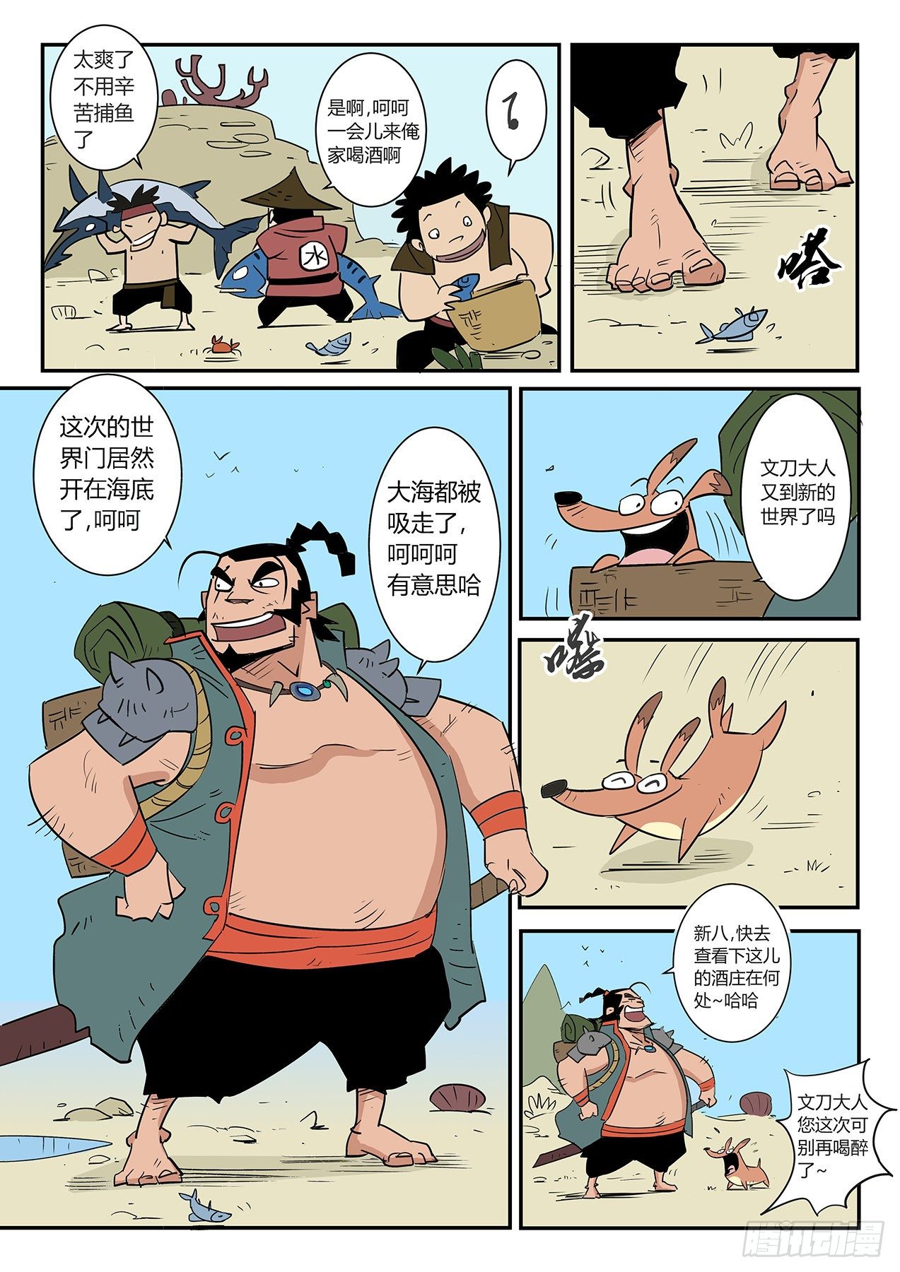 文刀大人1