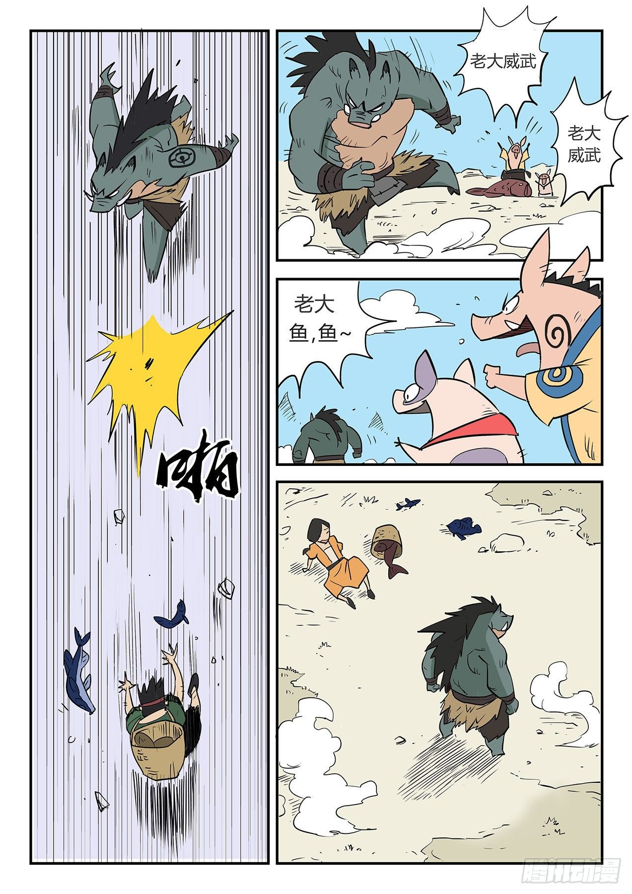 文刀大人11