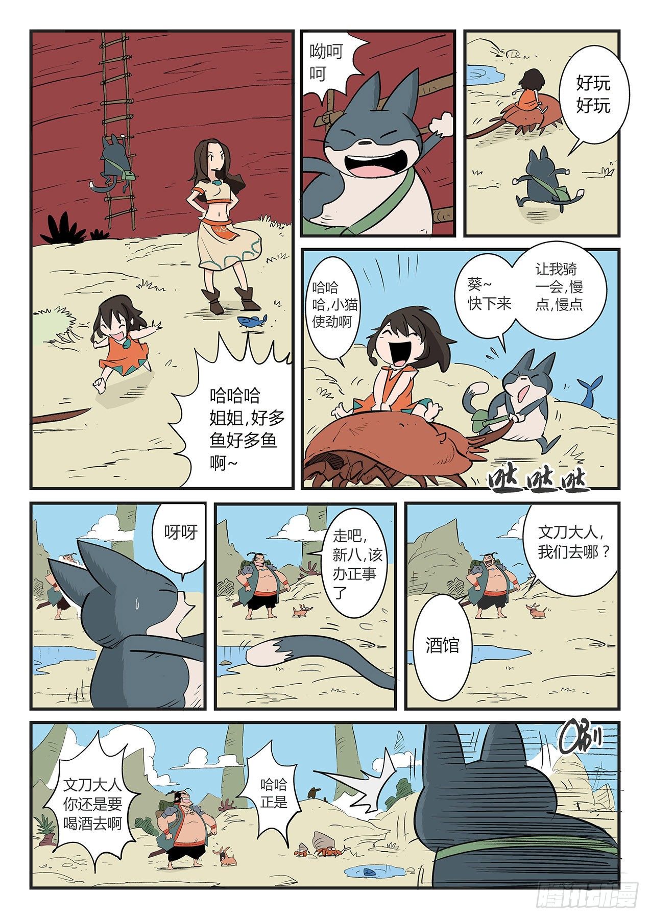 文刀大人2