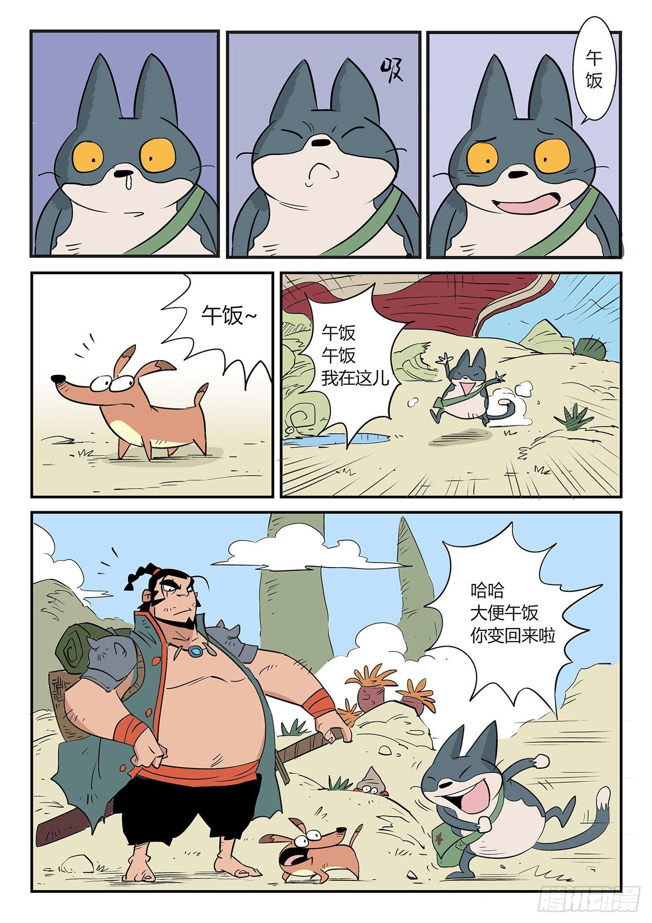 文刀大人3