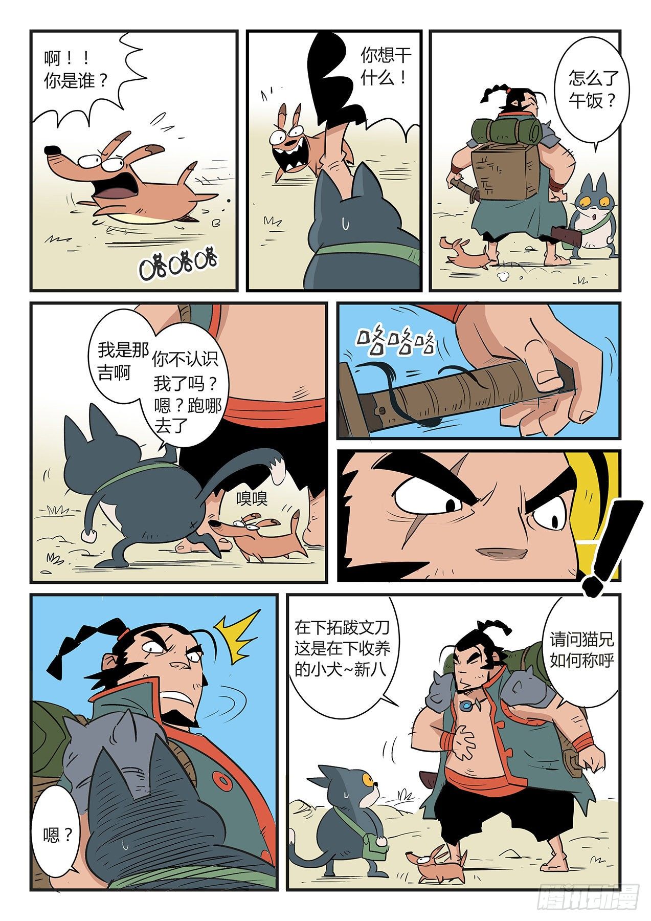 文刀大人4
