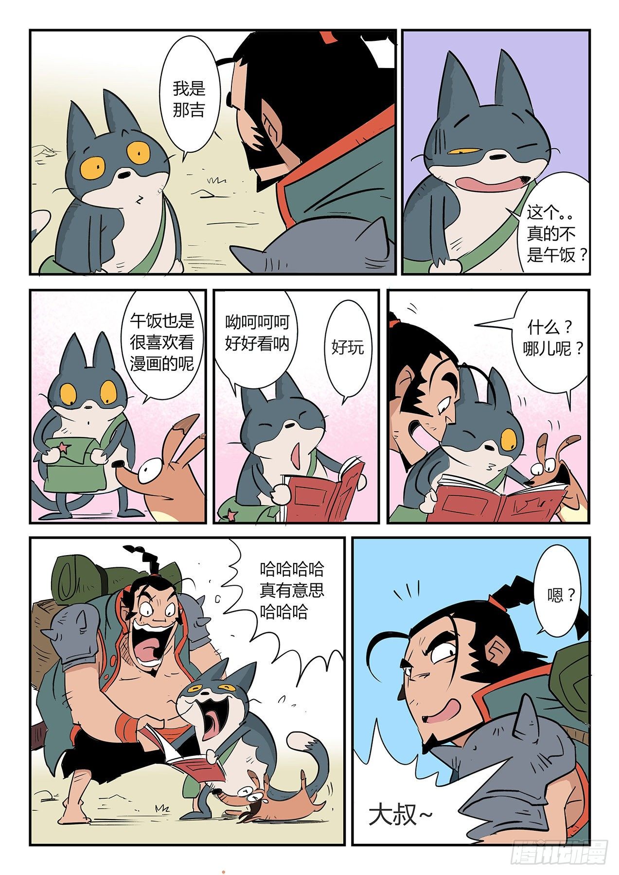 文刀大人5