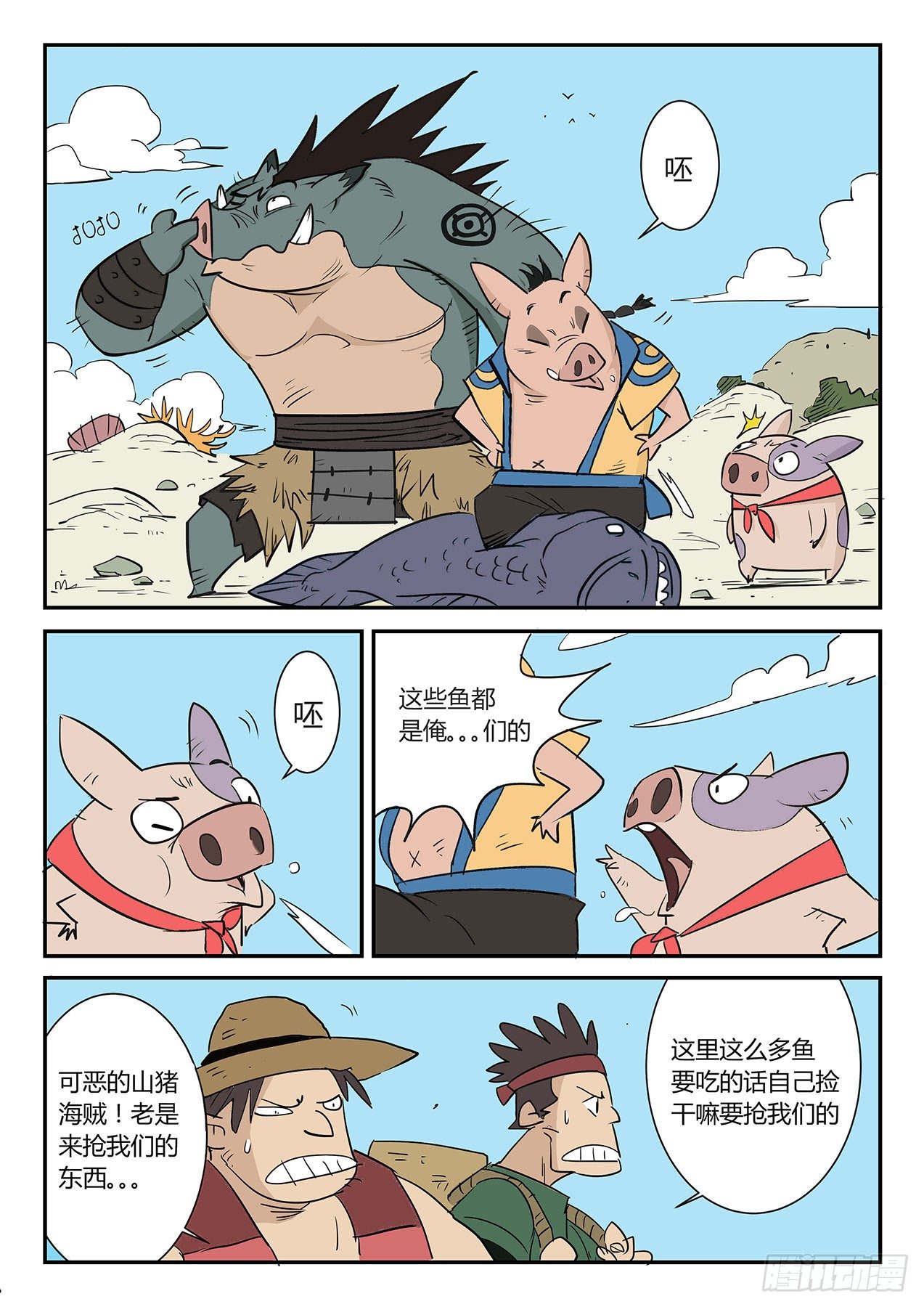 文刀大人8
