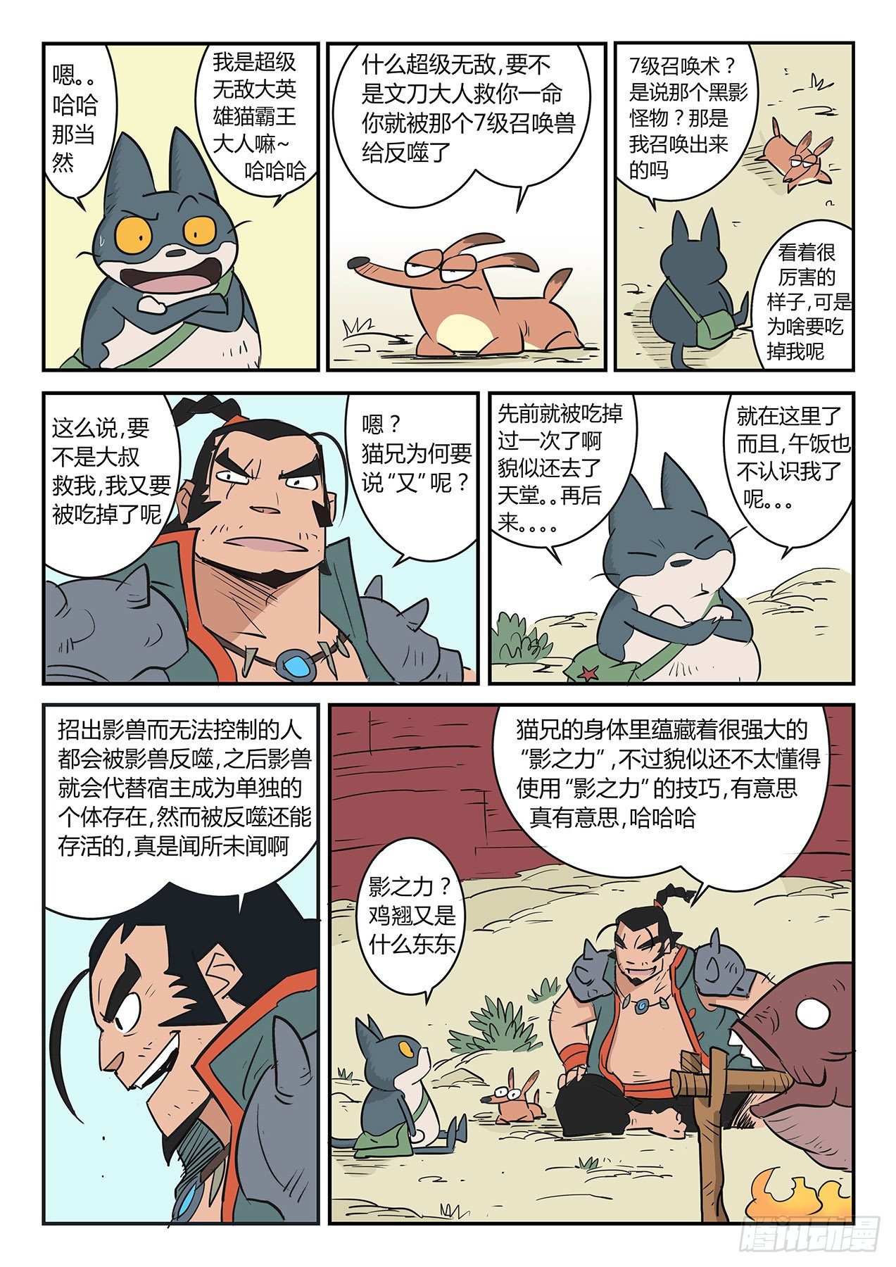 暗影水晶10