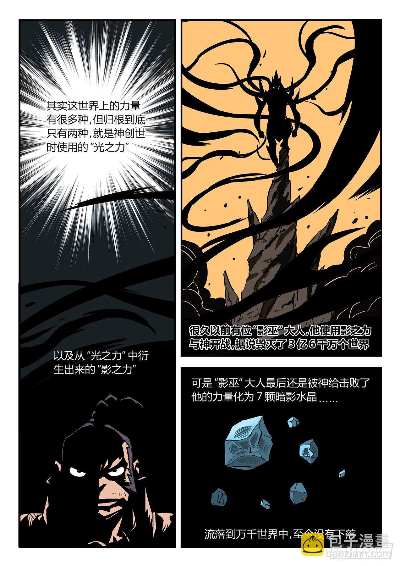 暗影水晶11