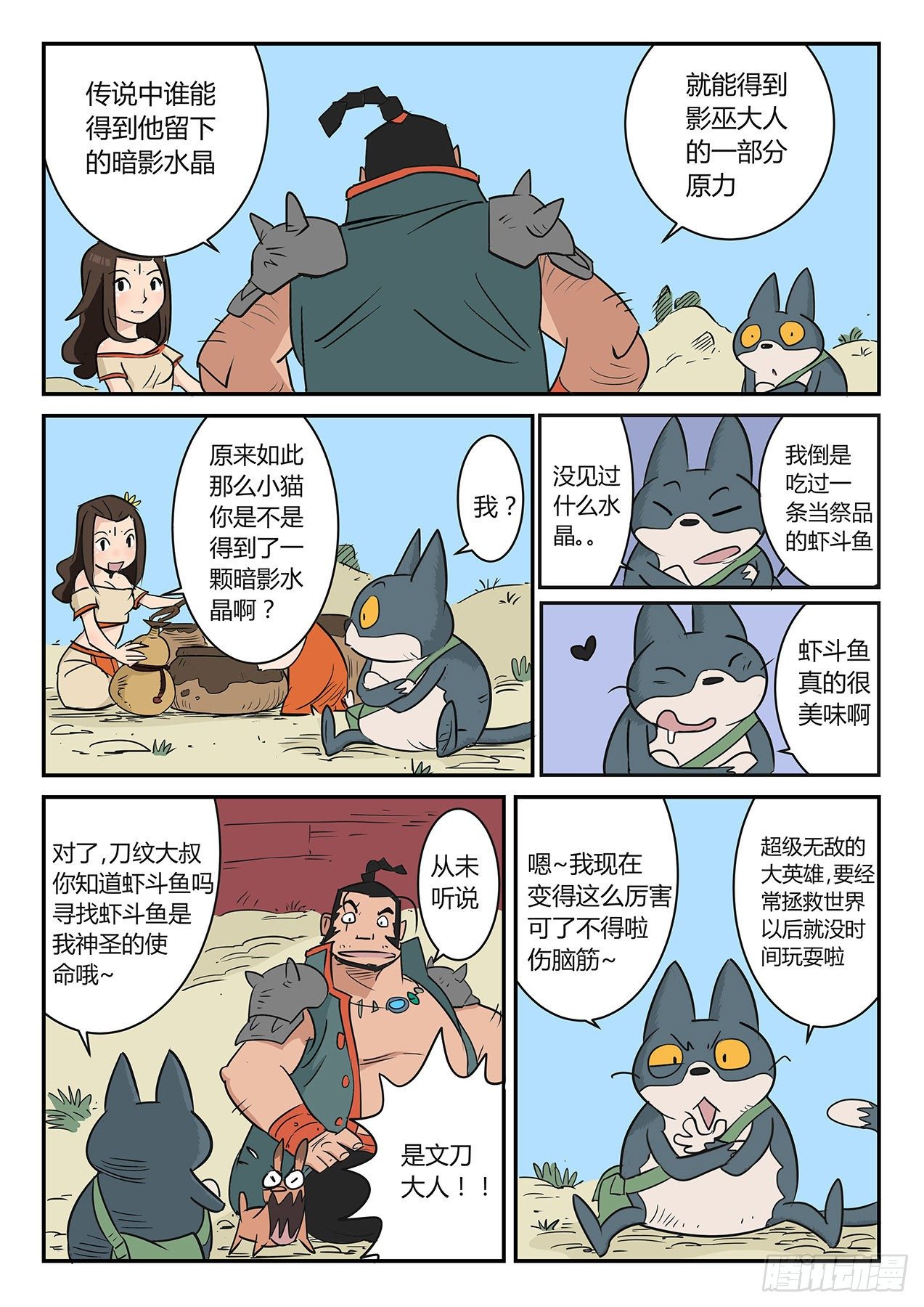 暗影水晶12