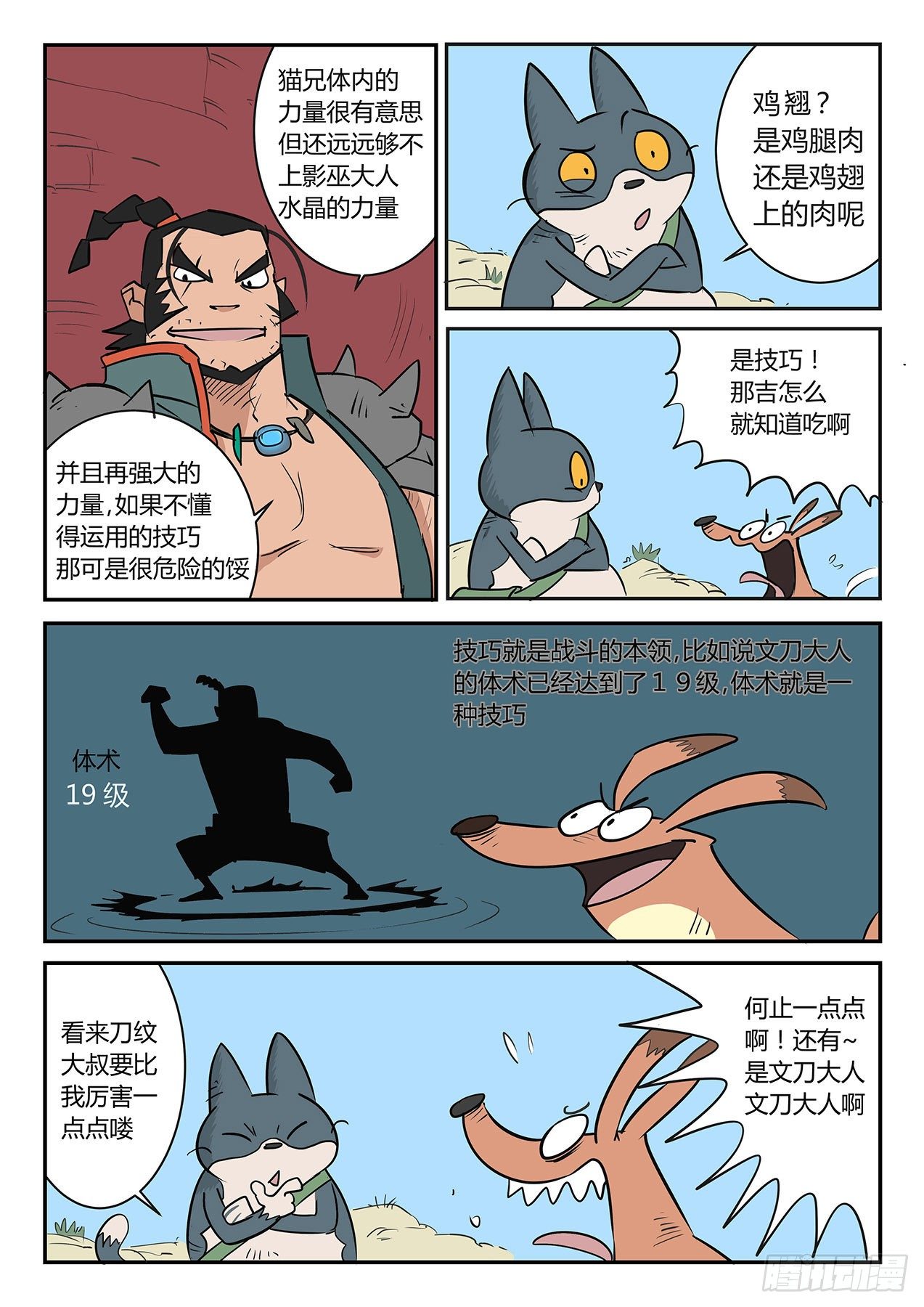 暗影水晶13