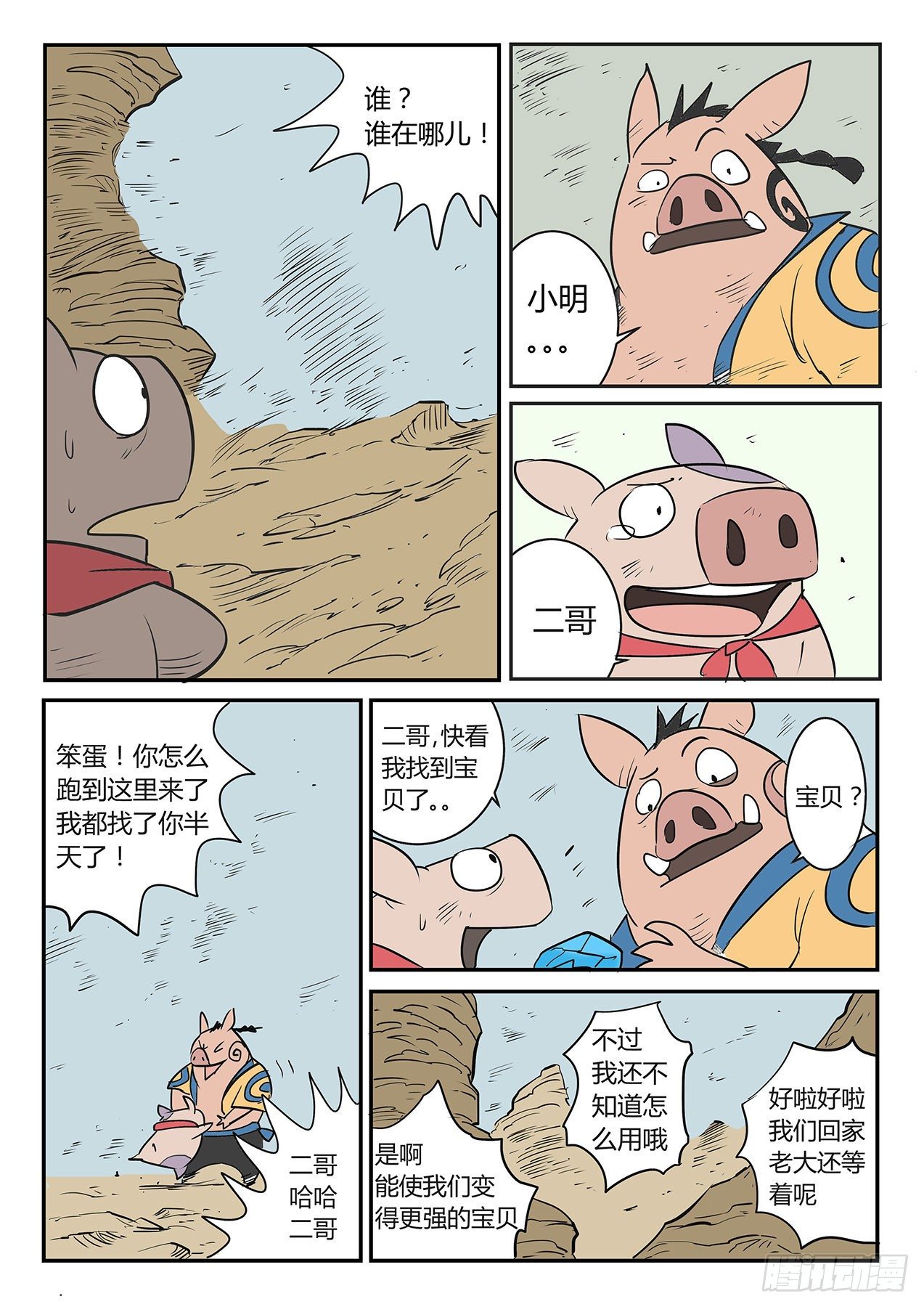宝贝14