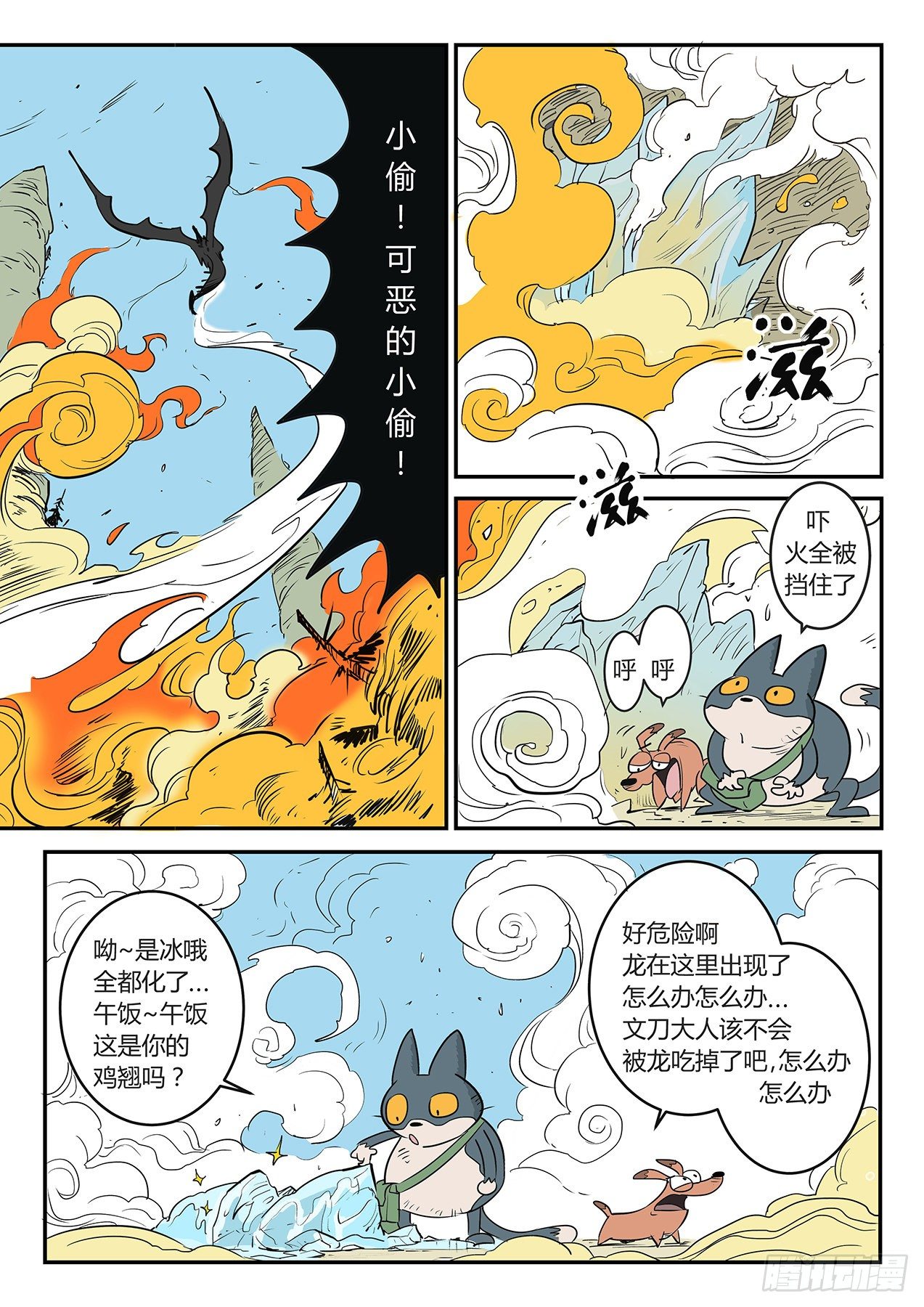 龙来了10