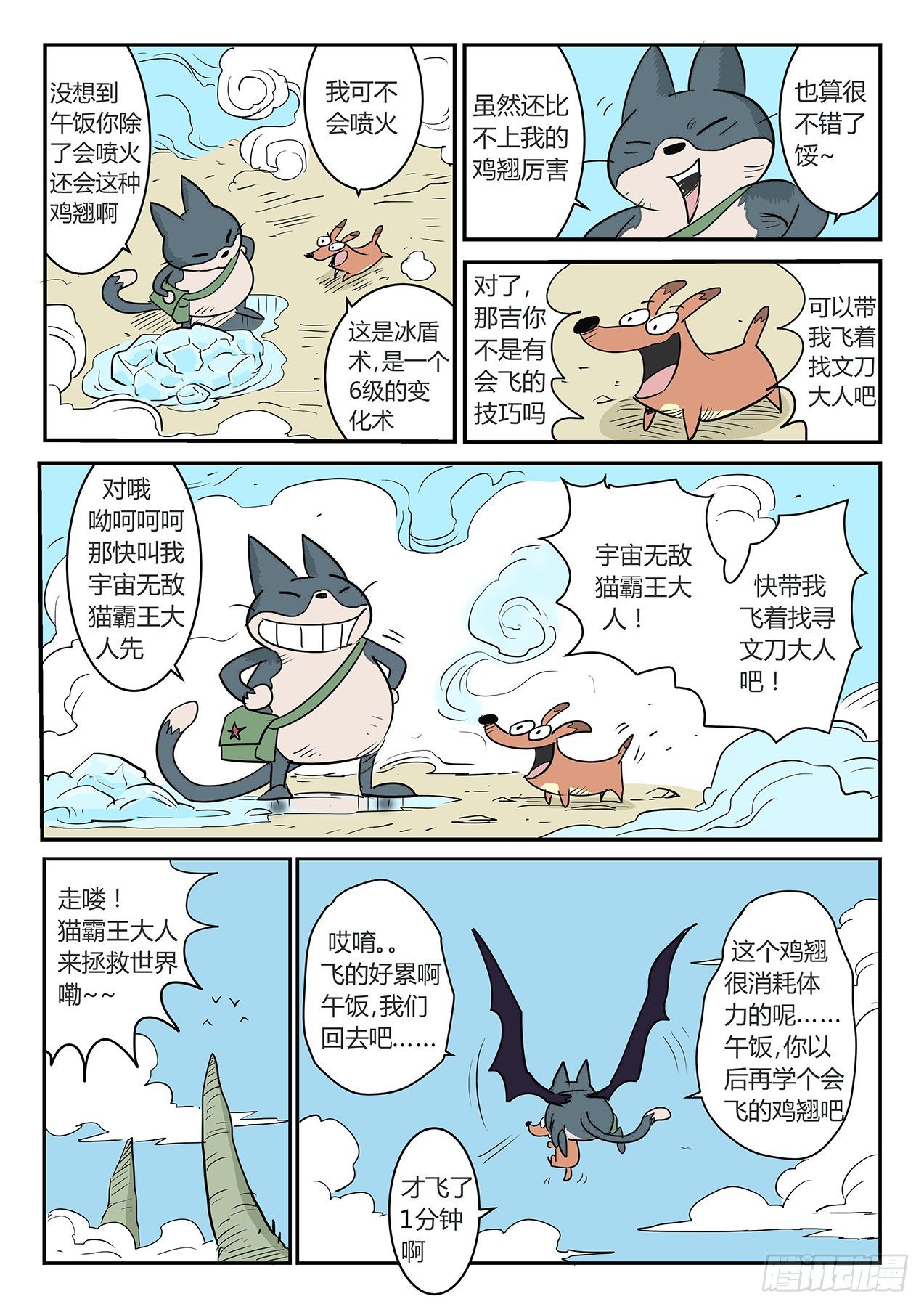 龙来了11