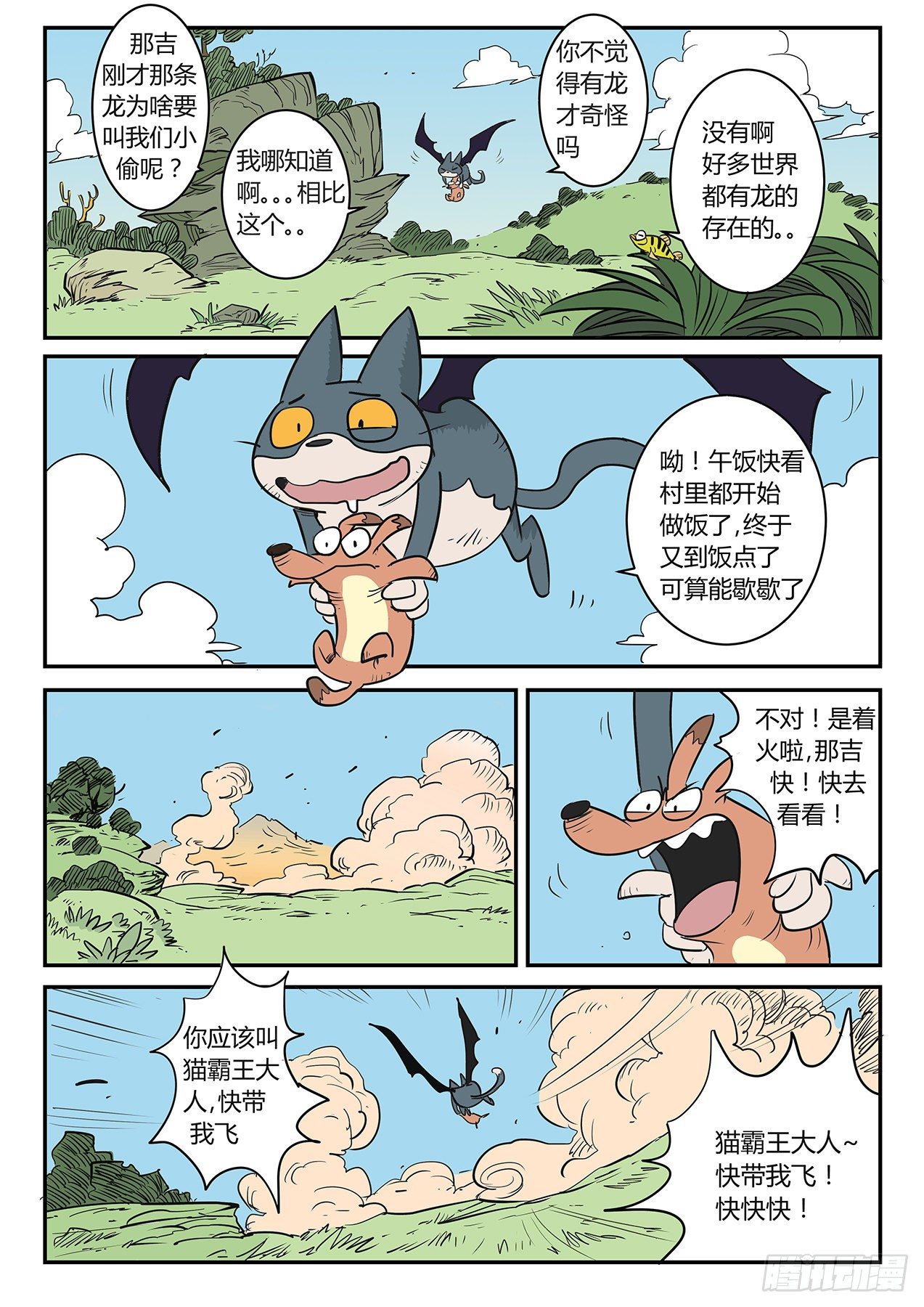 龙来了12