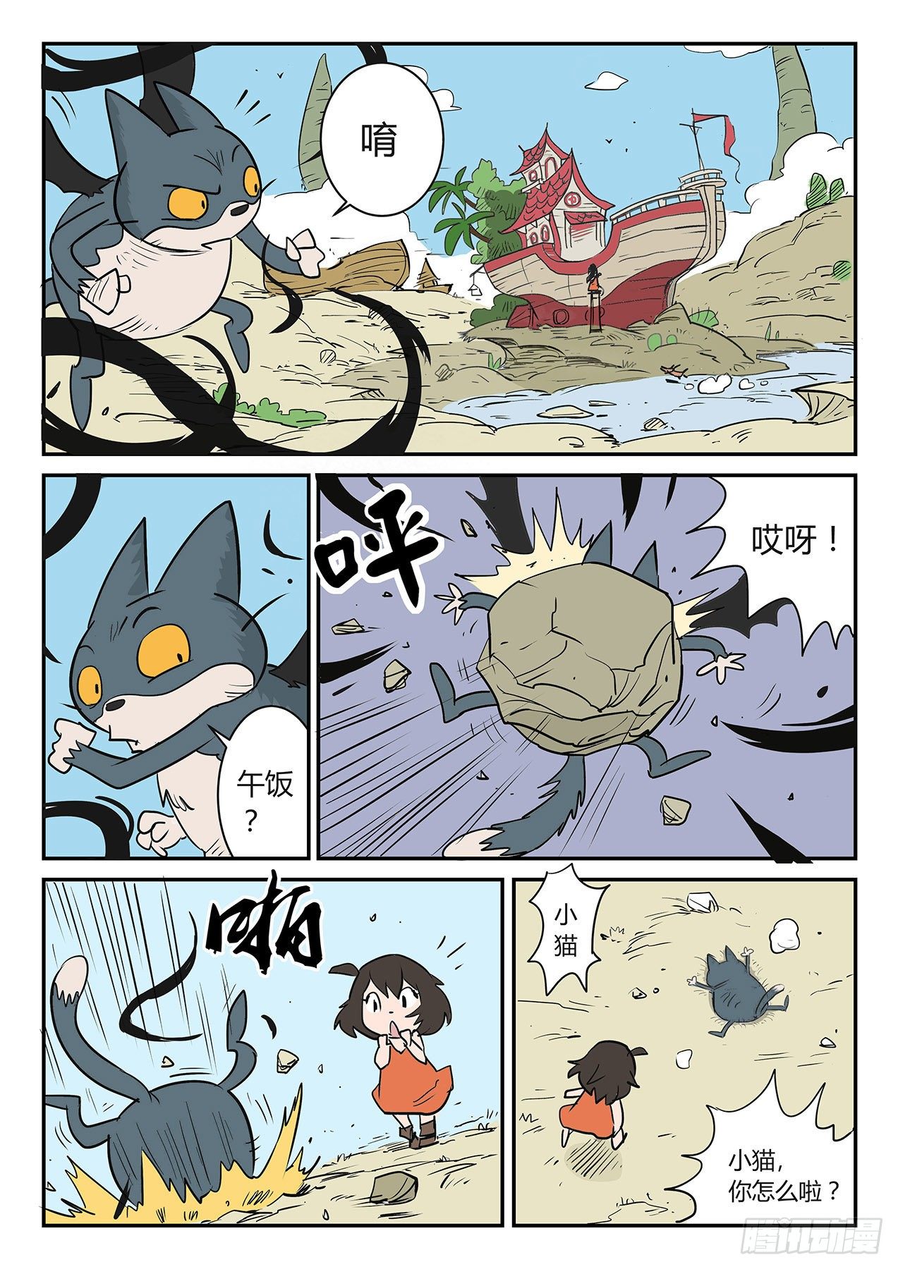 龙来了2