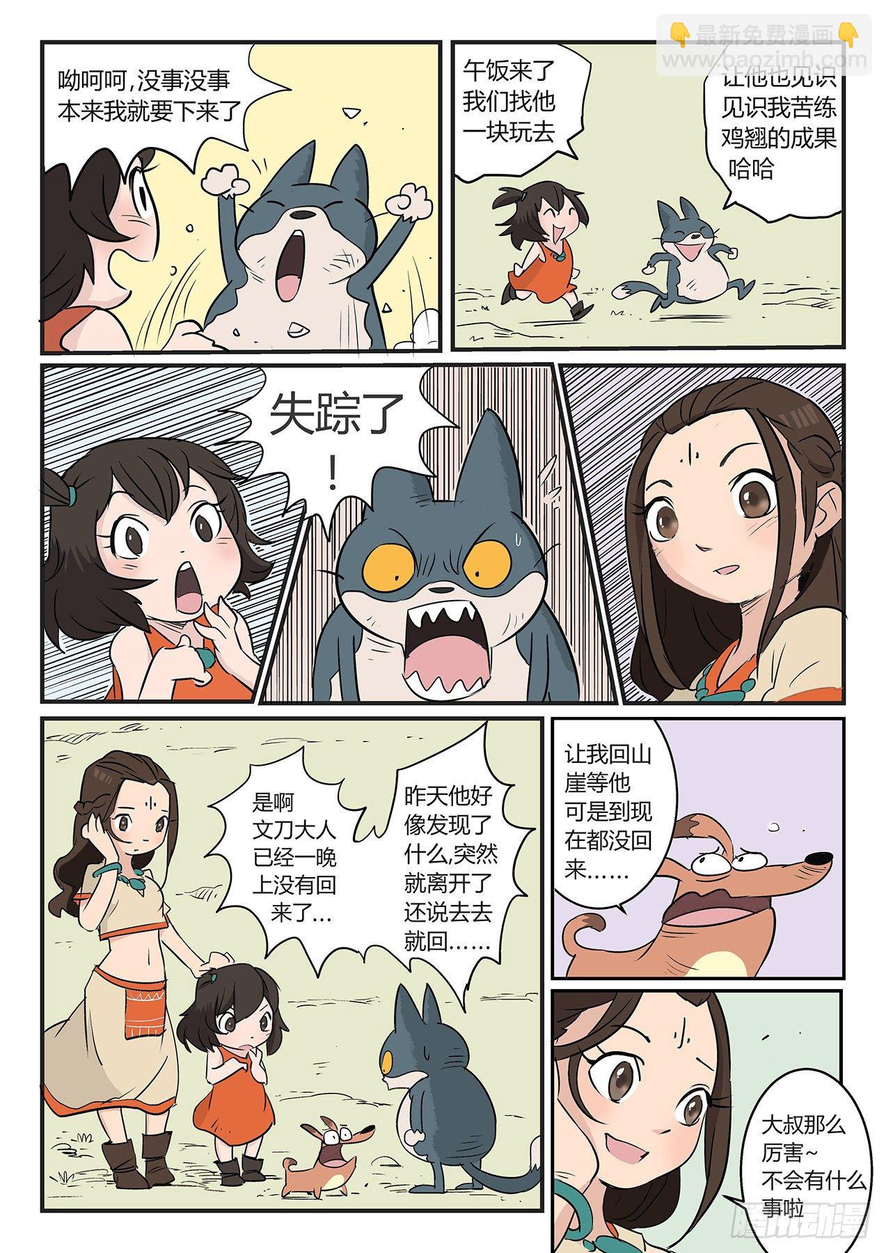 龙来了3