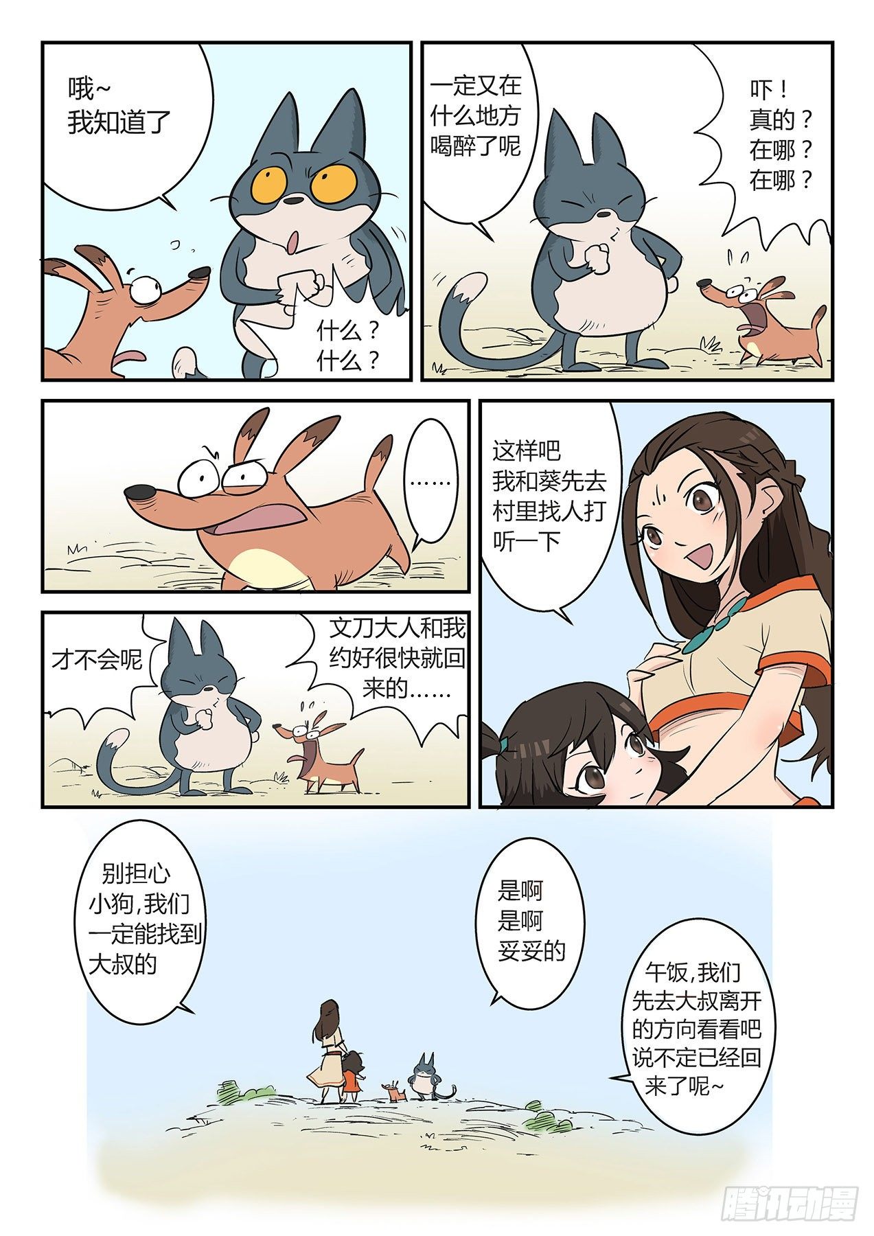 龙来了4