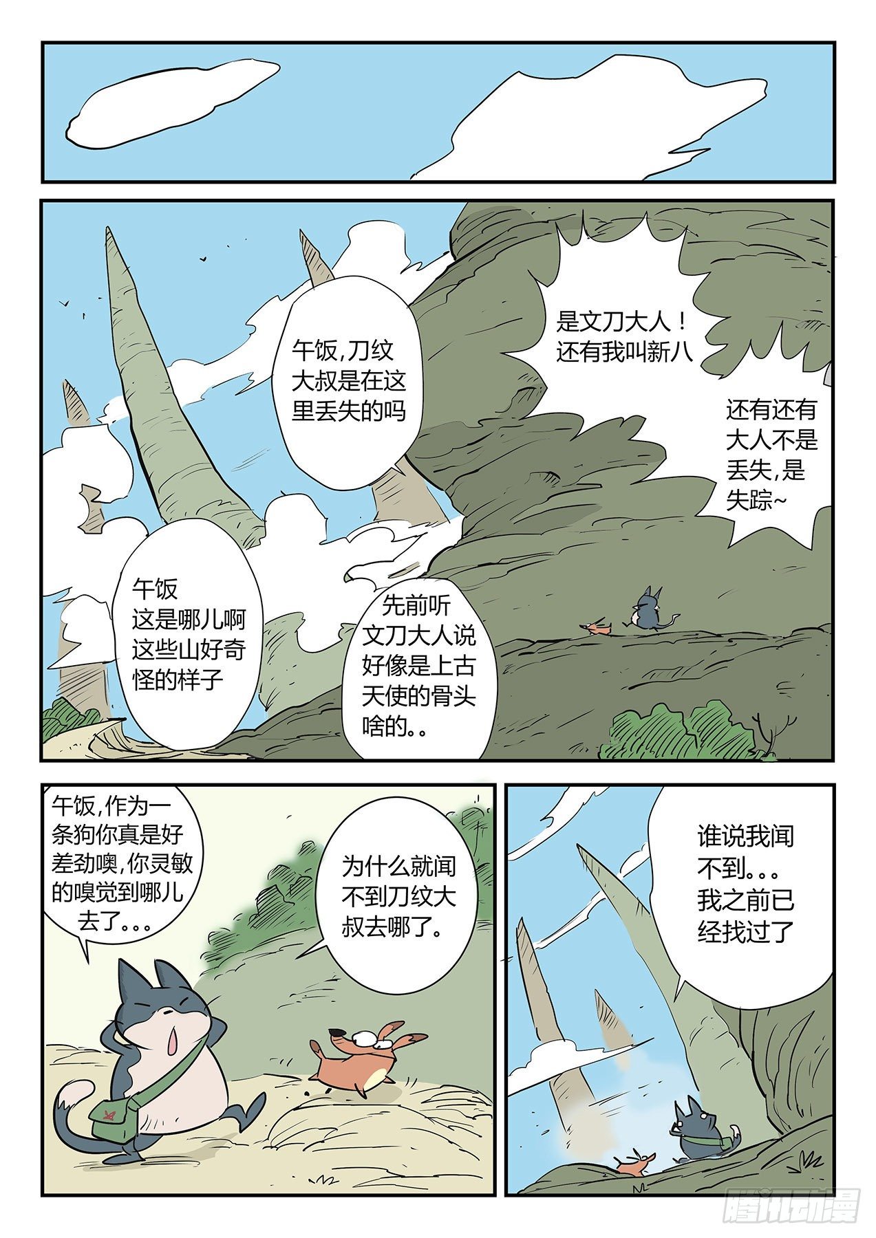 龙来了5