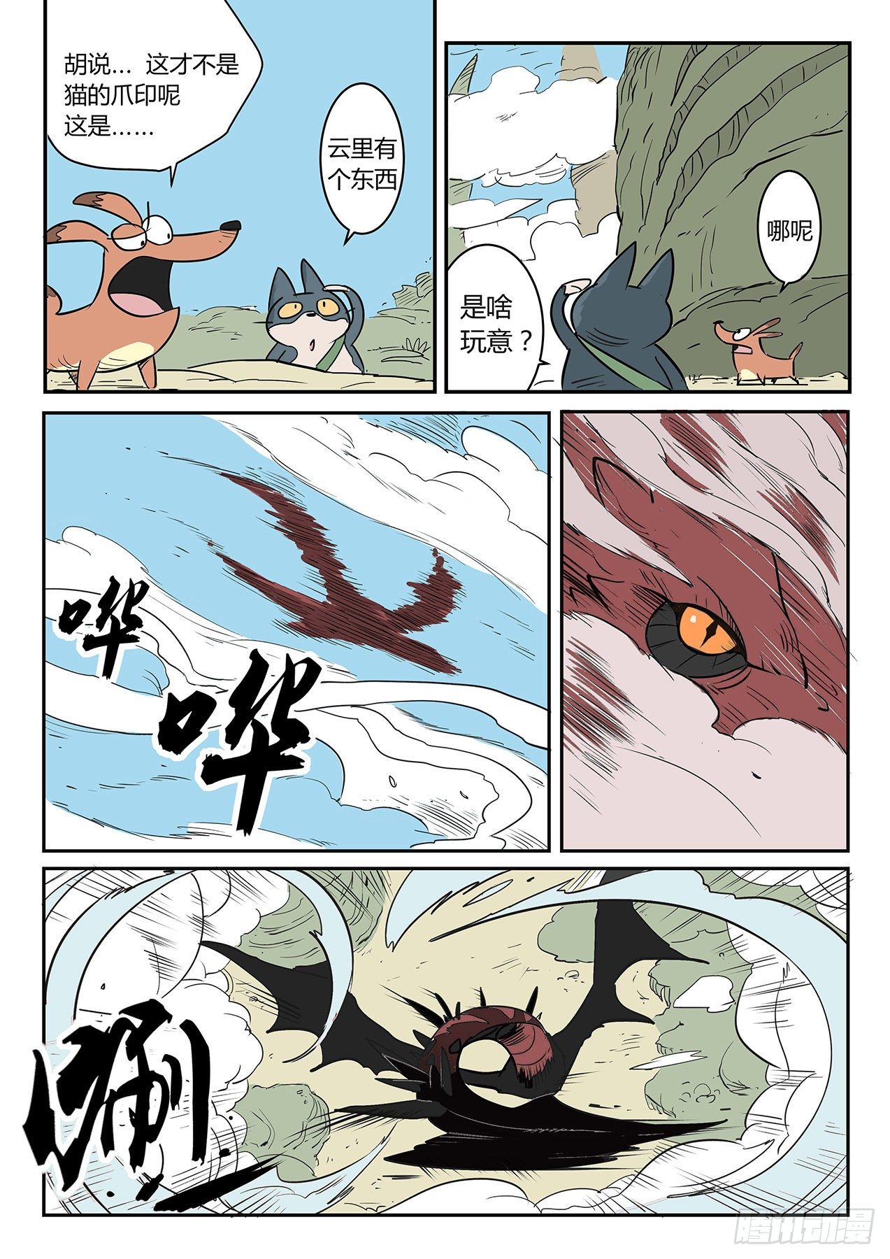 龙来了7