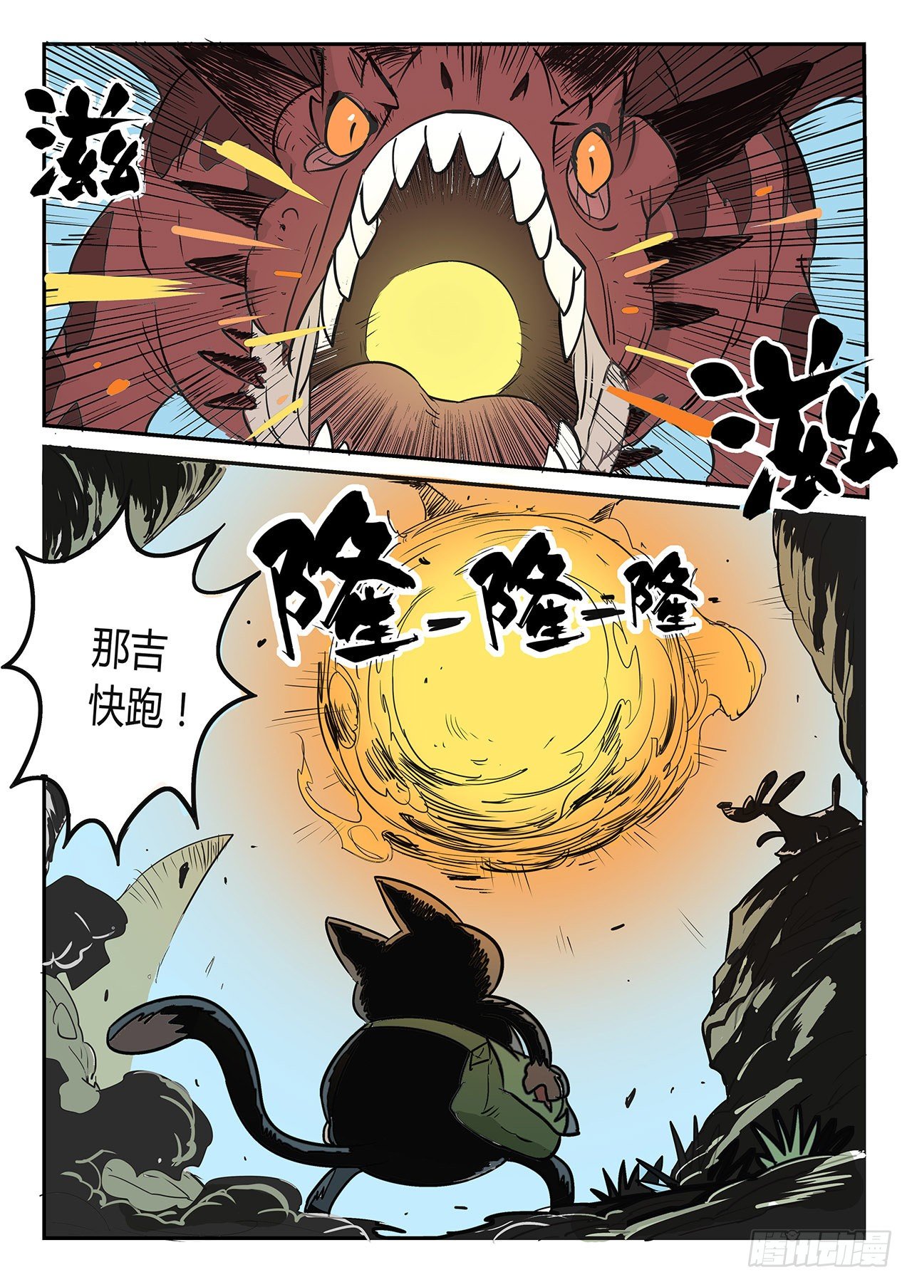 龙来了8