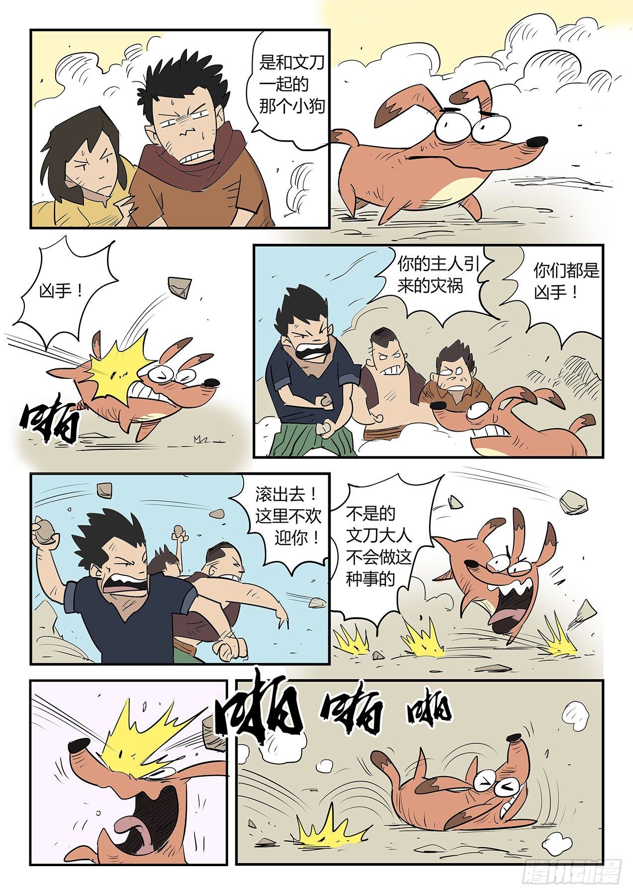 那吉带来了希望1