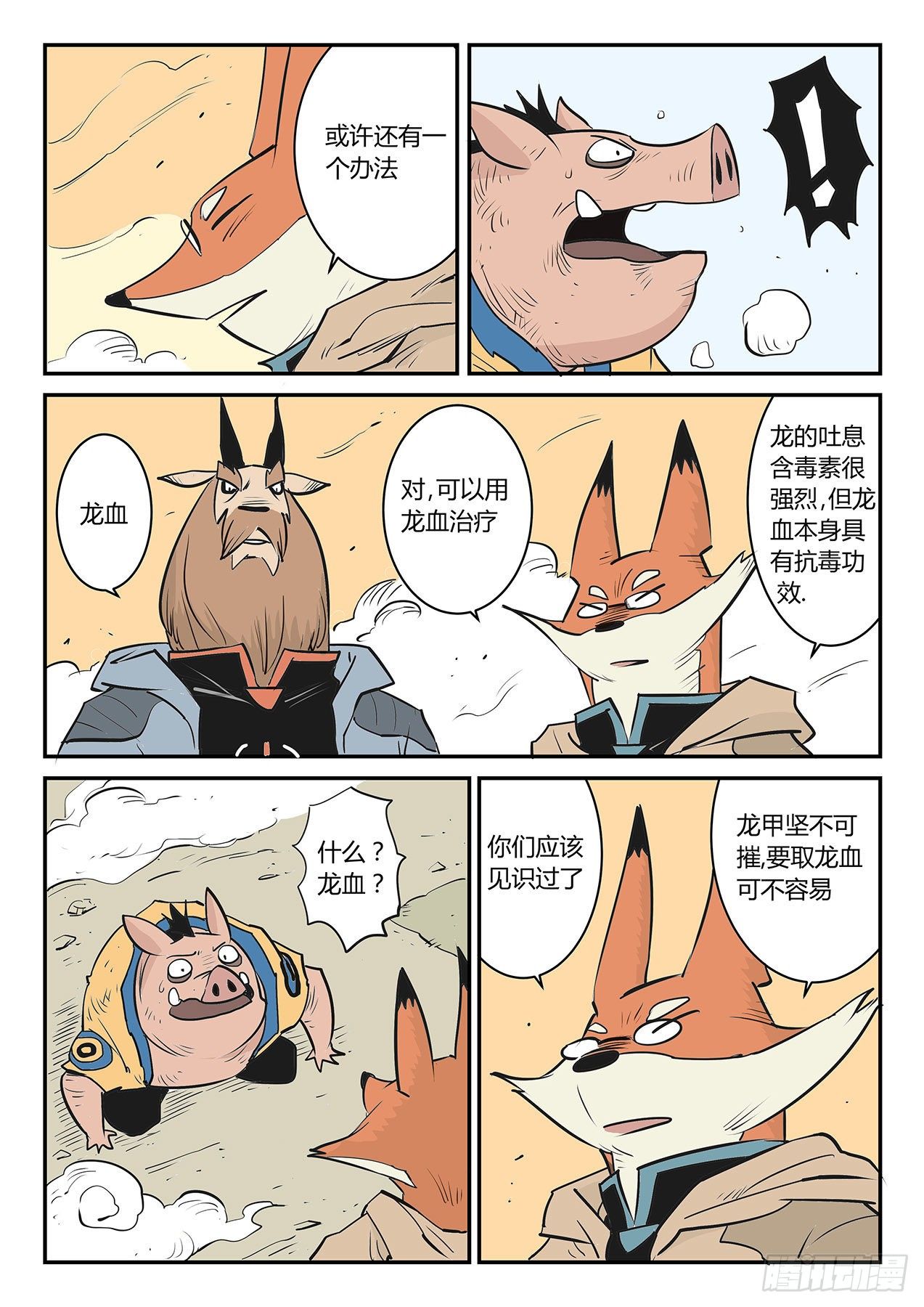 那吉带来了希望8