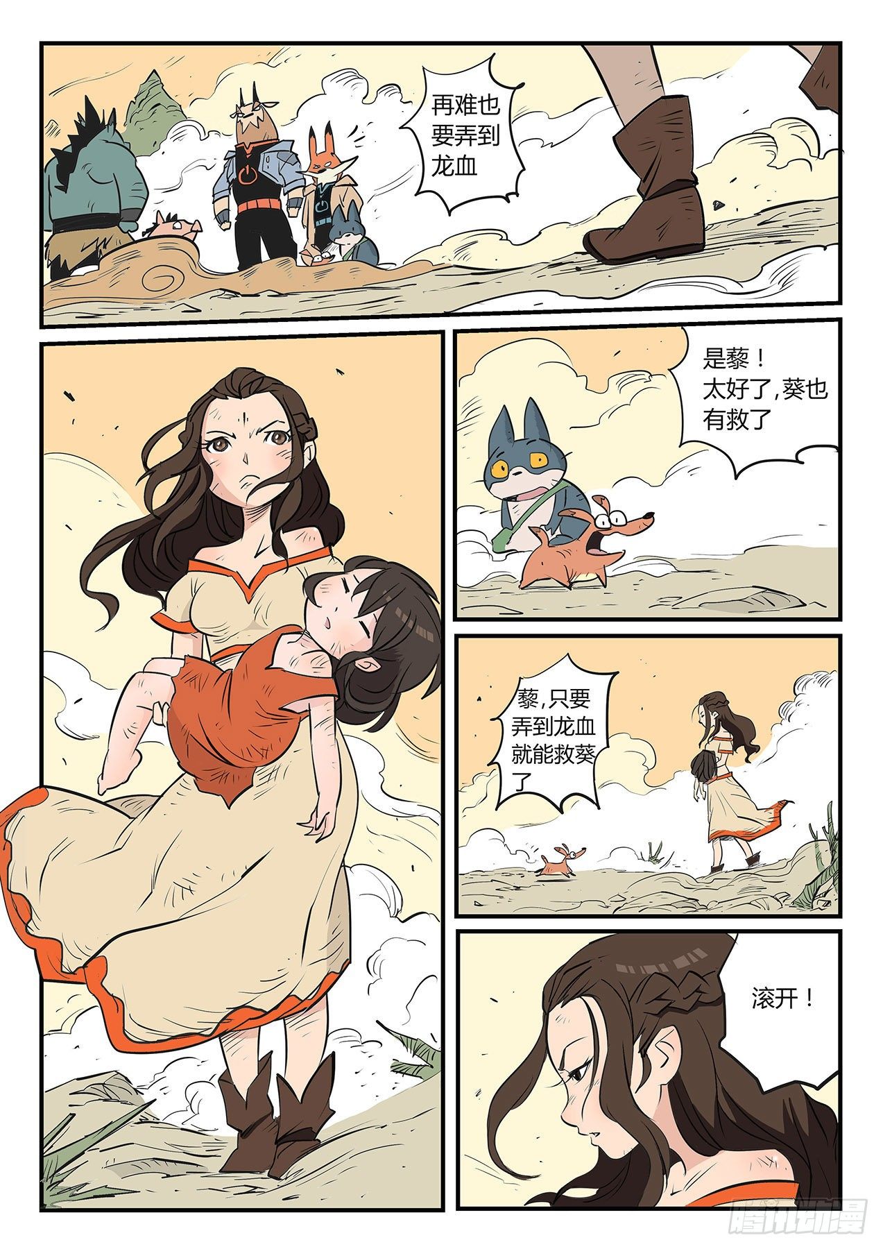 那吉带来了希望9