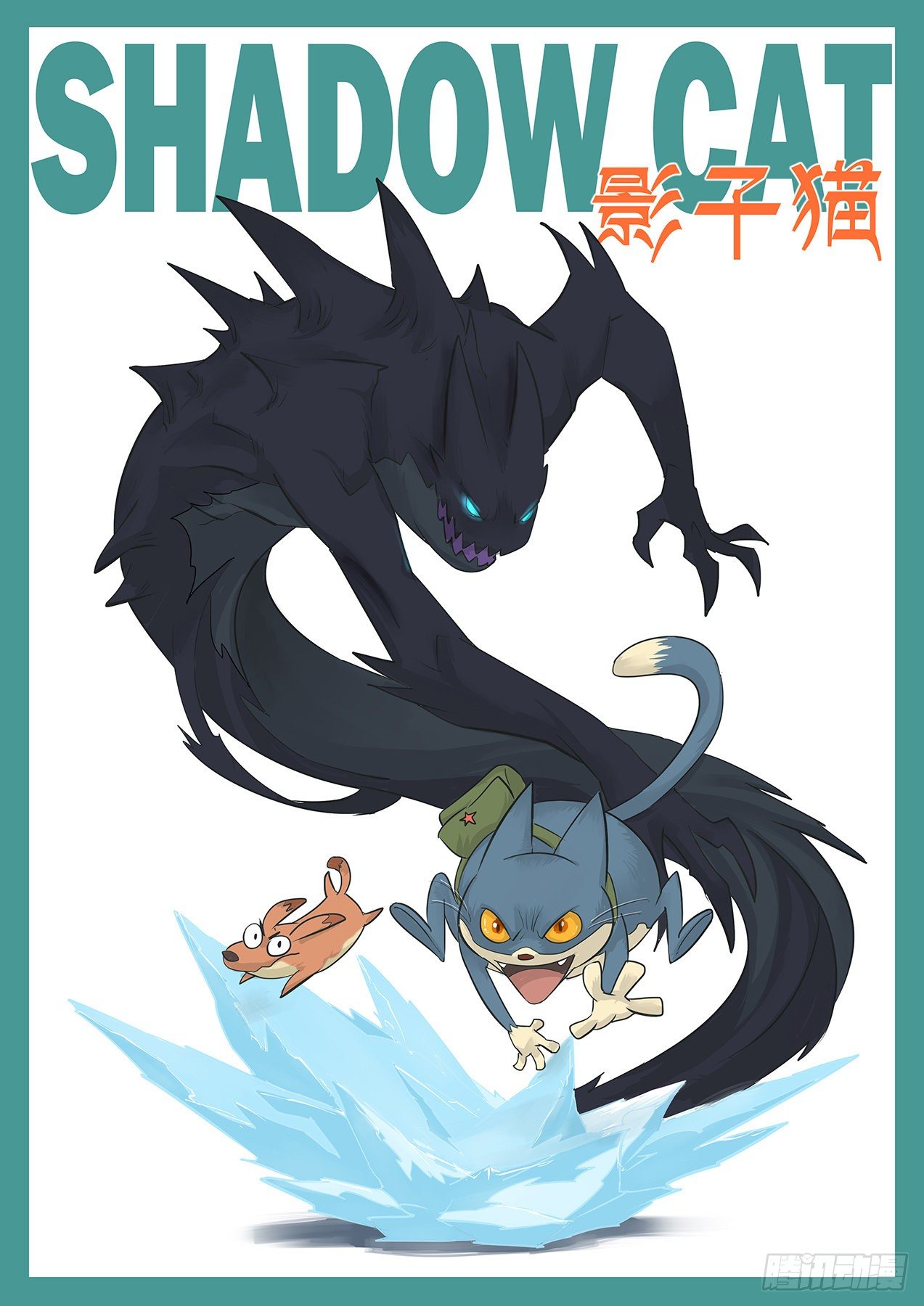 屠龙计划0