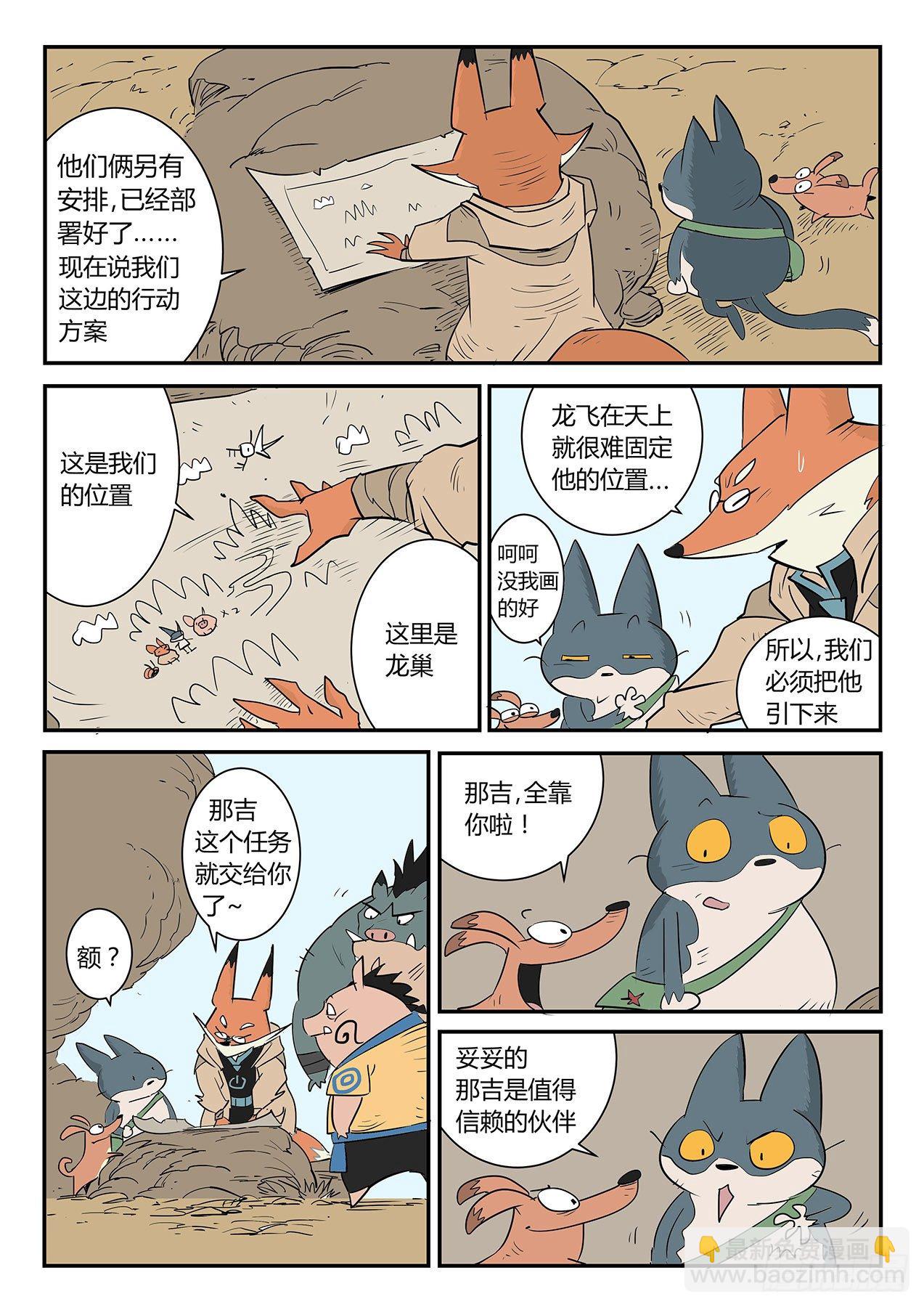 屠龙计划10