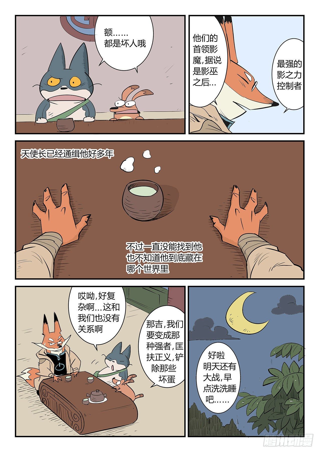 屠龙计划2