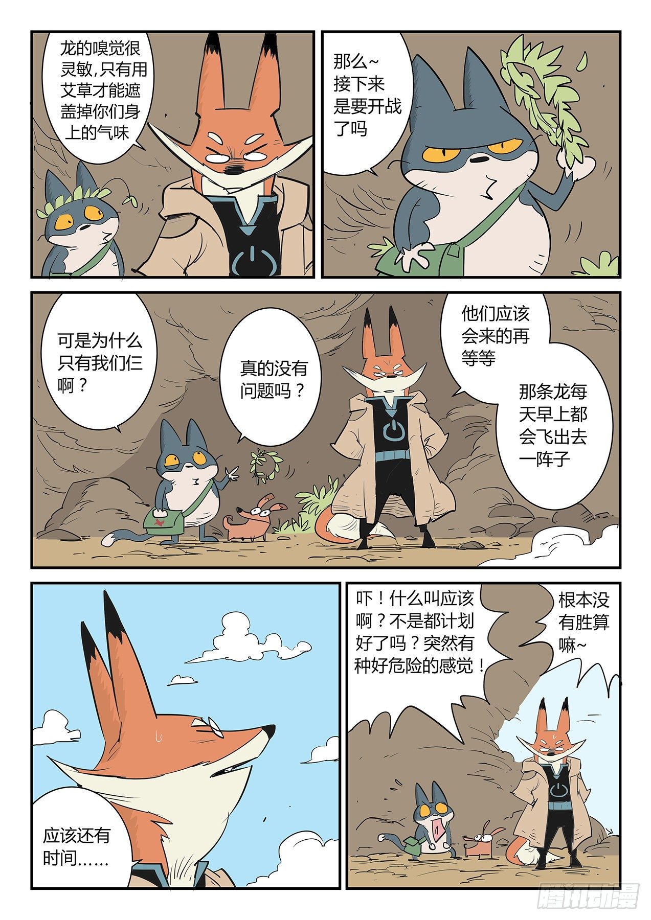 屠龙计划7