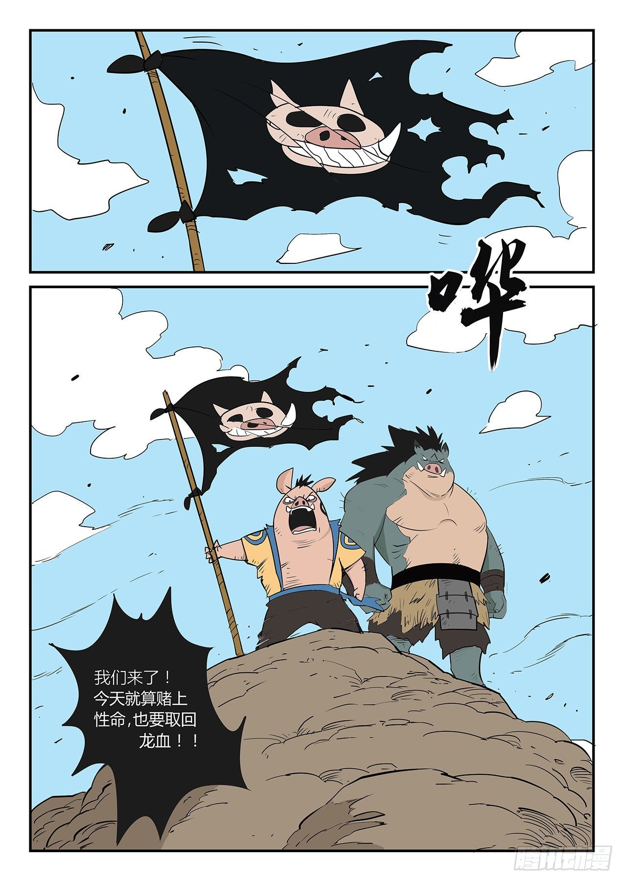 屠龙计划8