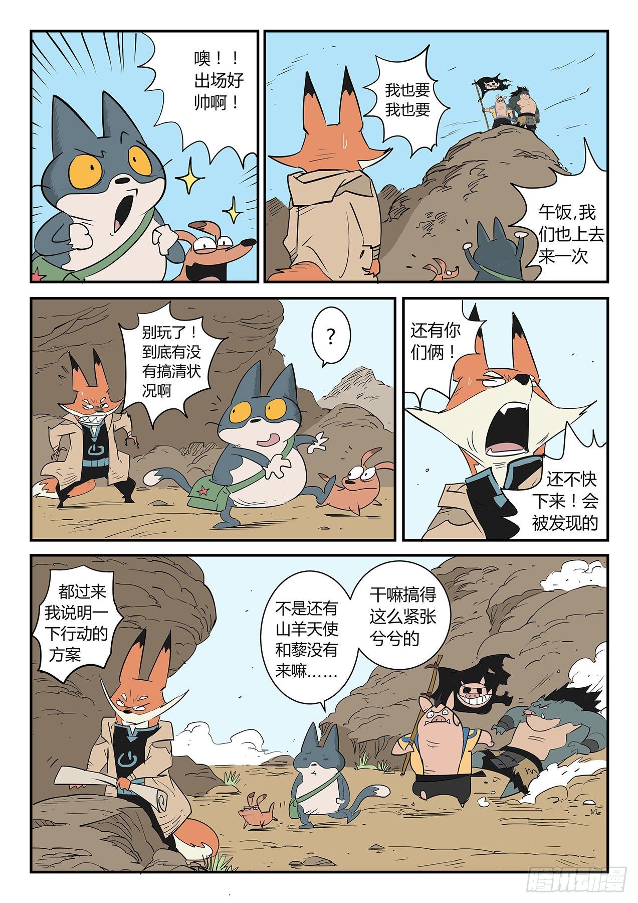 屠龙计划9